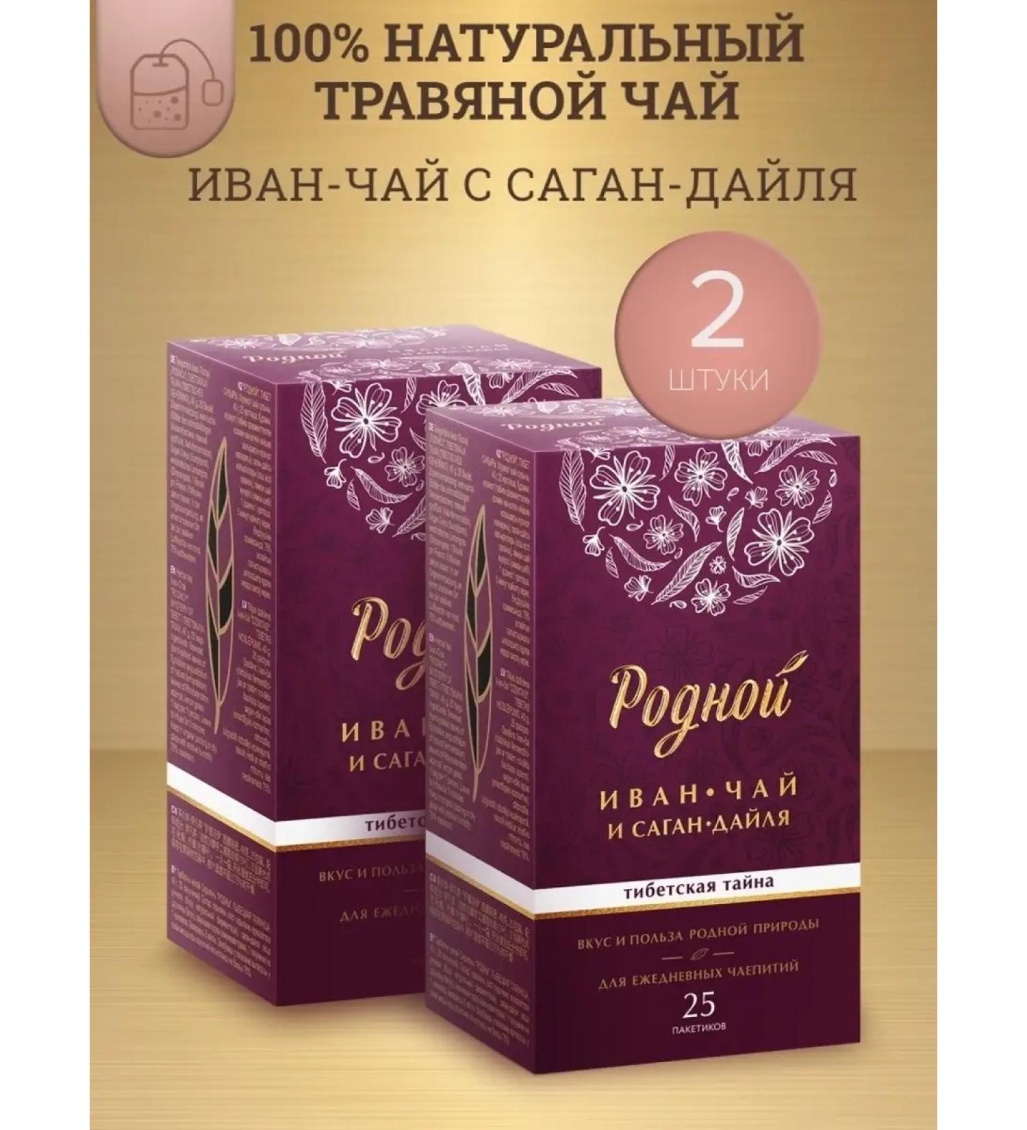Native Ivan Tea Evil Sagan Dyilya in bags 25 - Buy Online on GoSupps.com