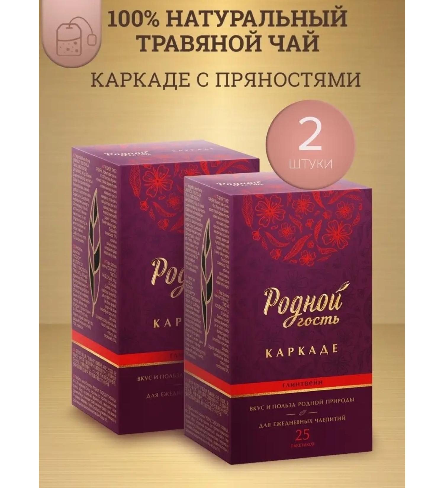 Native Tea tags mulled wine 2 pcs - Buy Online on GoSupps.com