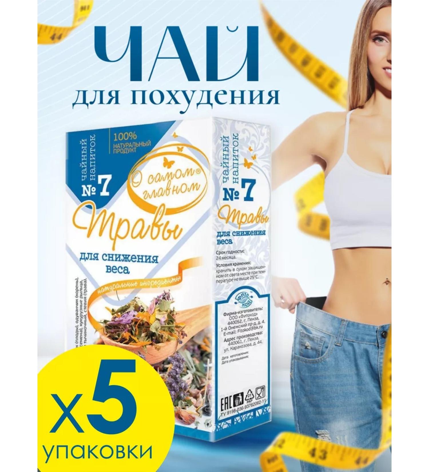 Phytochia tea for weight loss in detox bags is effective - Buy Online on GoSupps.com