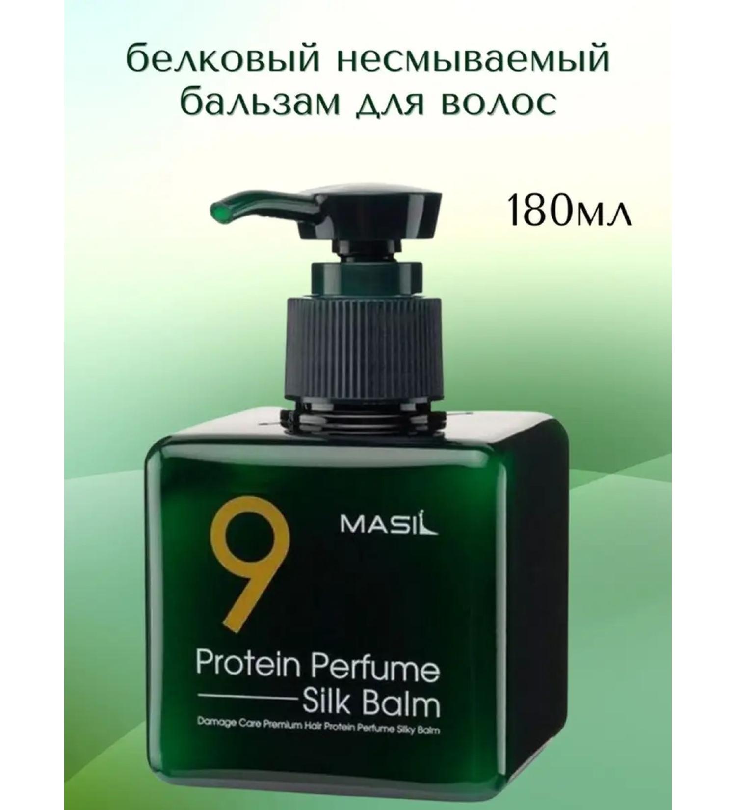 MASIL Hair balm with keratin restoring - Buy Online on GoSupps.com