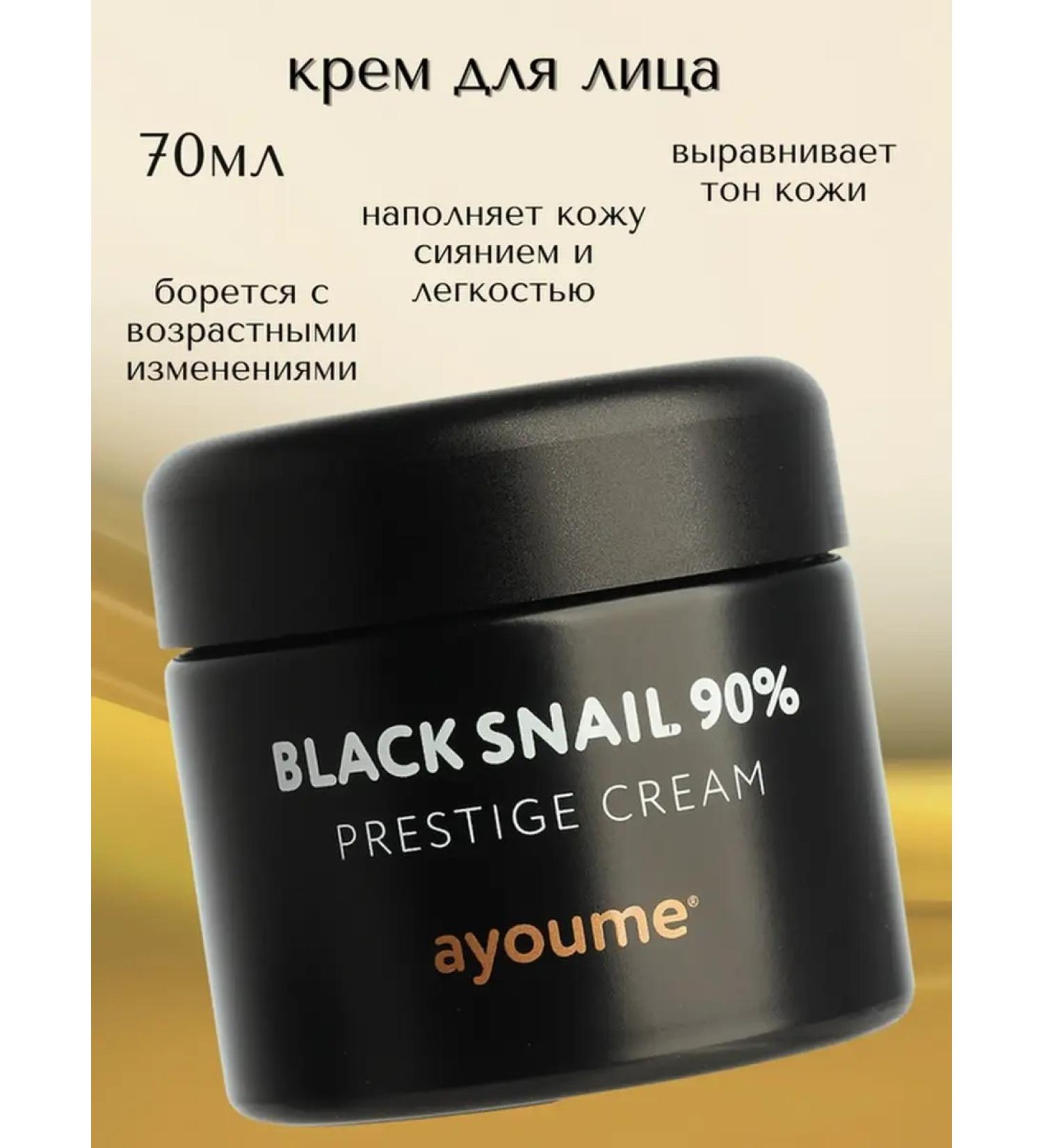 ayoume Face cream with anti -aging mucin - Buy Online on GoSupps.com