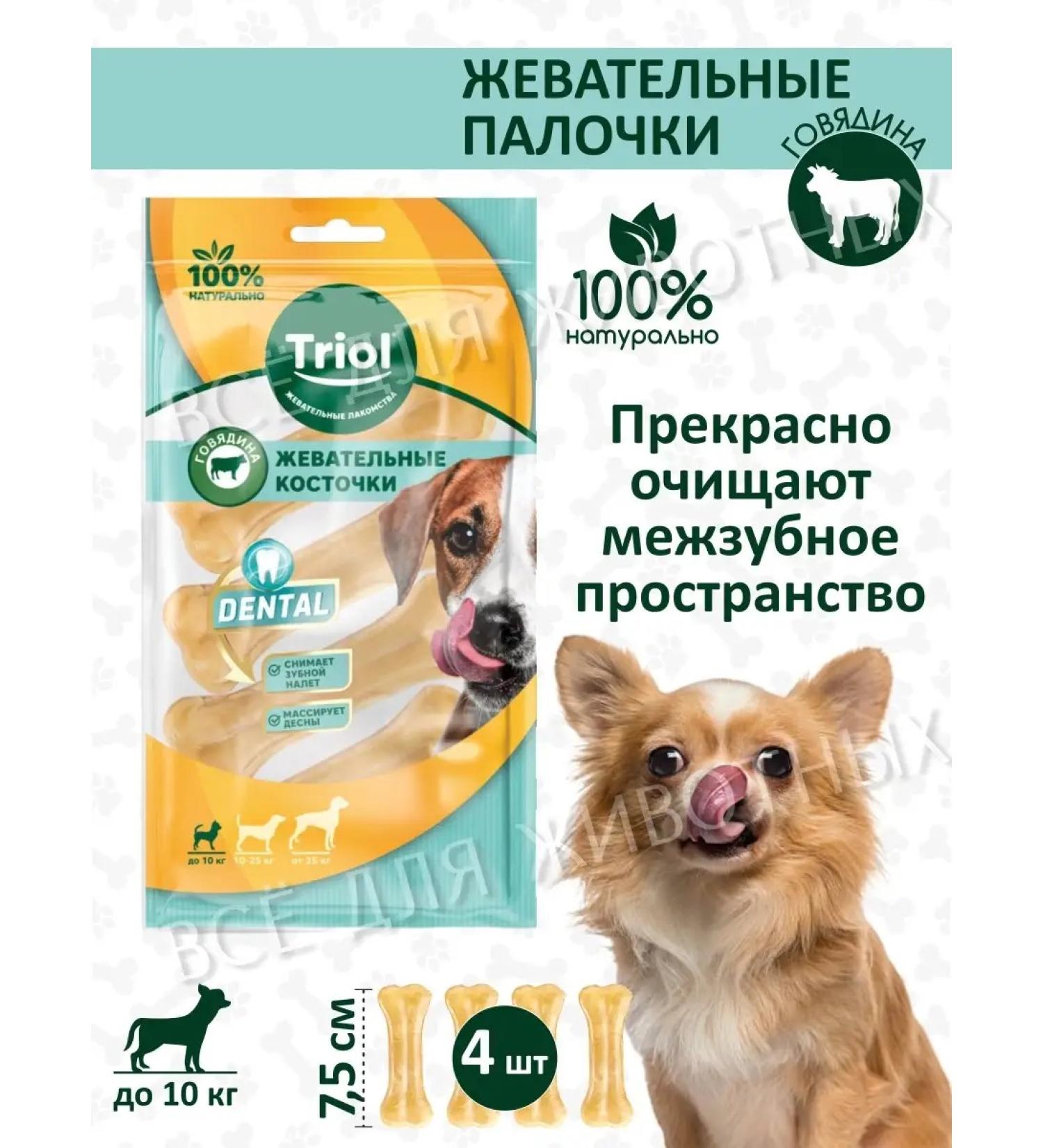 Triol Yugams for dogs of small breeds - Buy Online on GoSupps.com