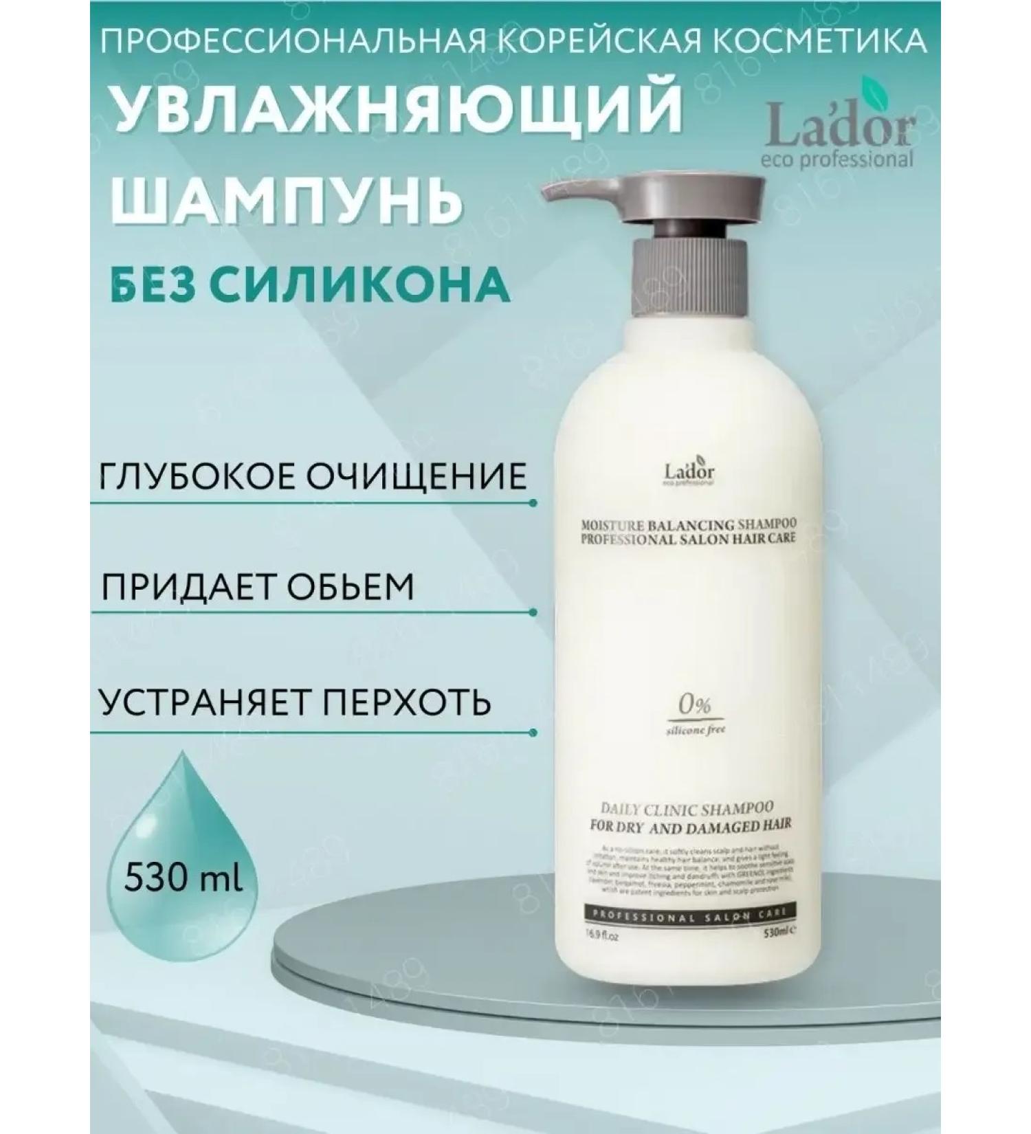LADOR Professional moisturizing hair shampoo 530 ml - Buy Online on GoSupps.com