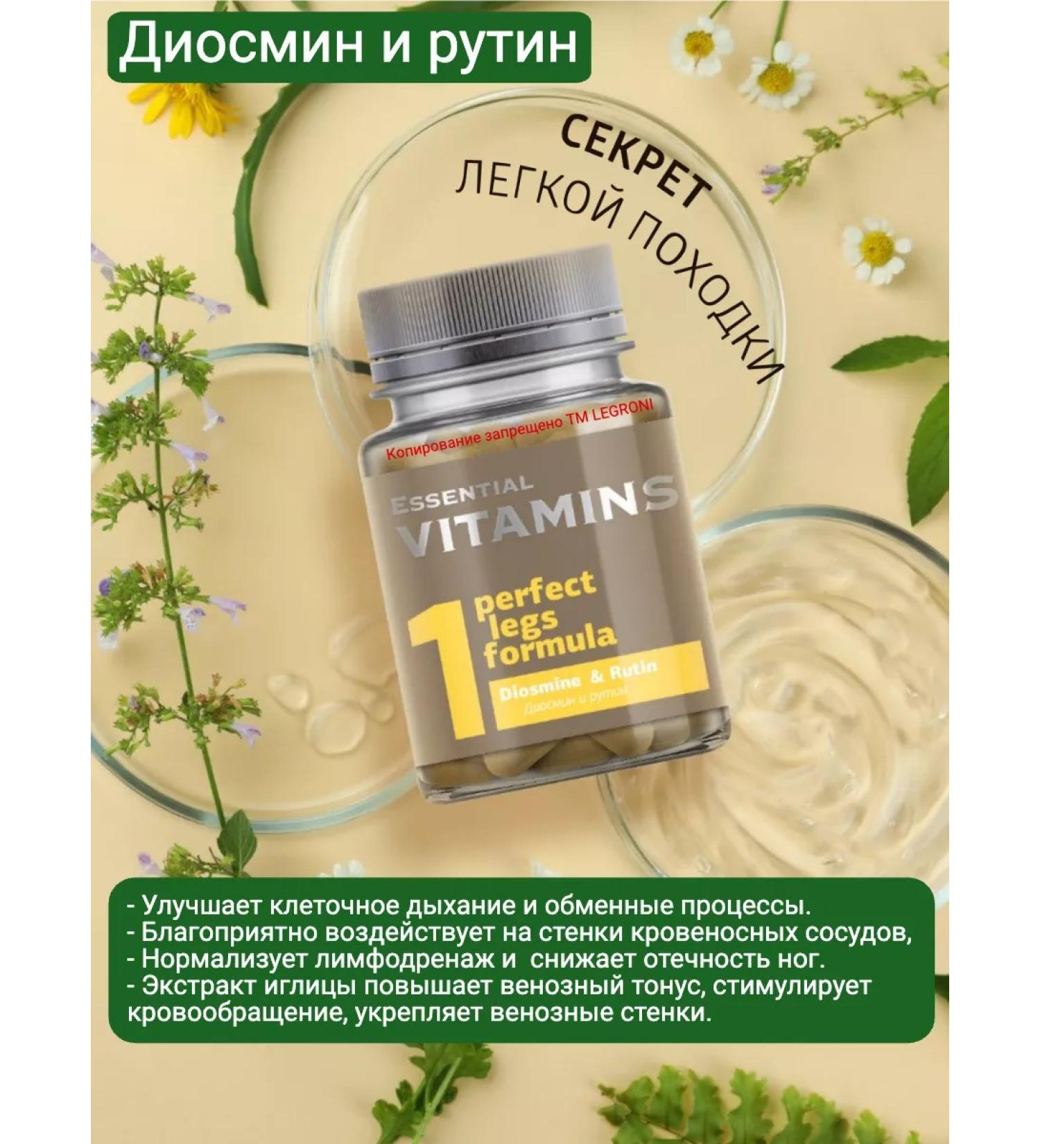 Siberian immunity Diosmin and Rutin. With varicose veins and hemorrhoids - Buy Online on GoSupps.com