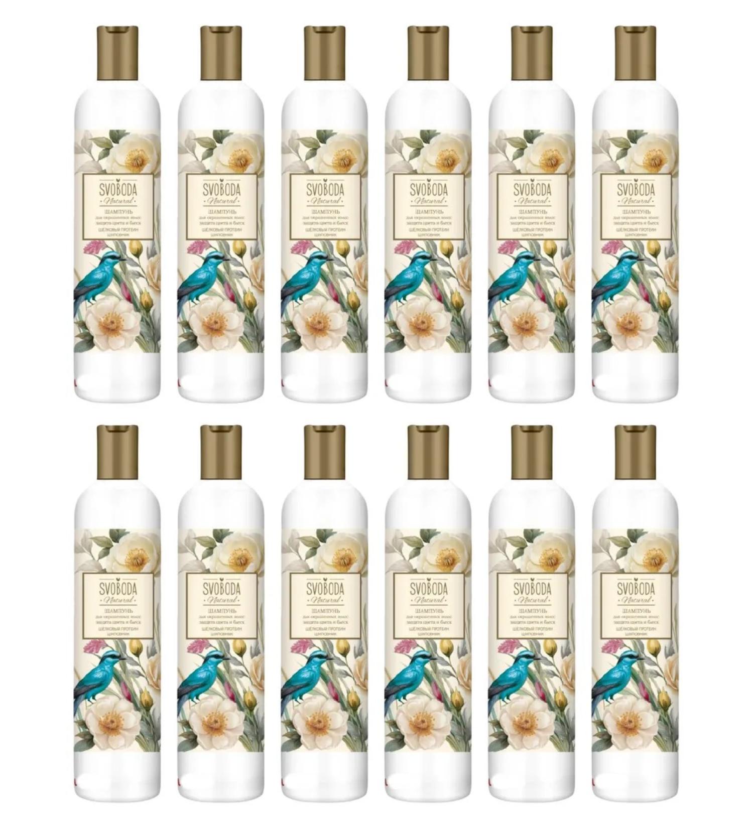 Freedom Shampoo for dyed hair 430 ml 12 pcs - Buy Online on GoSupps.com