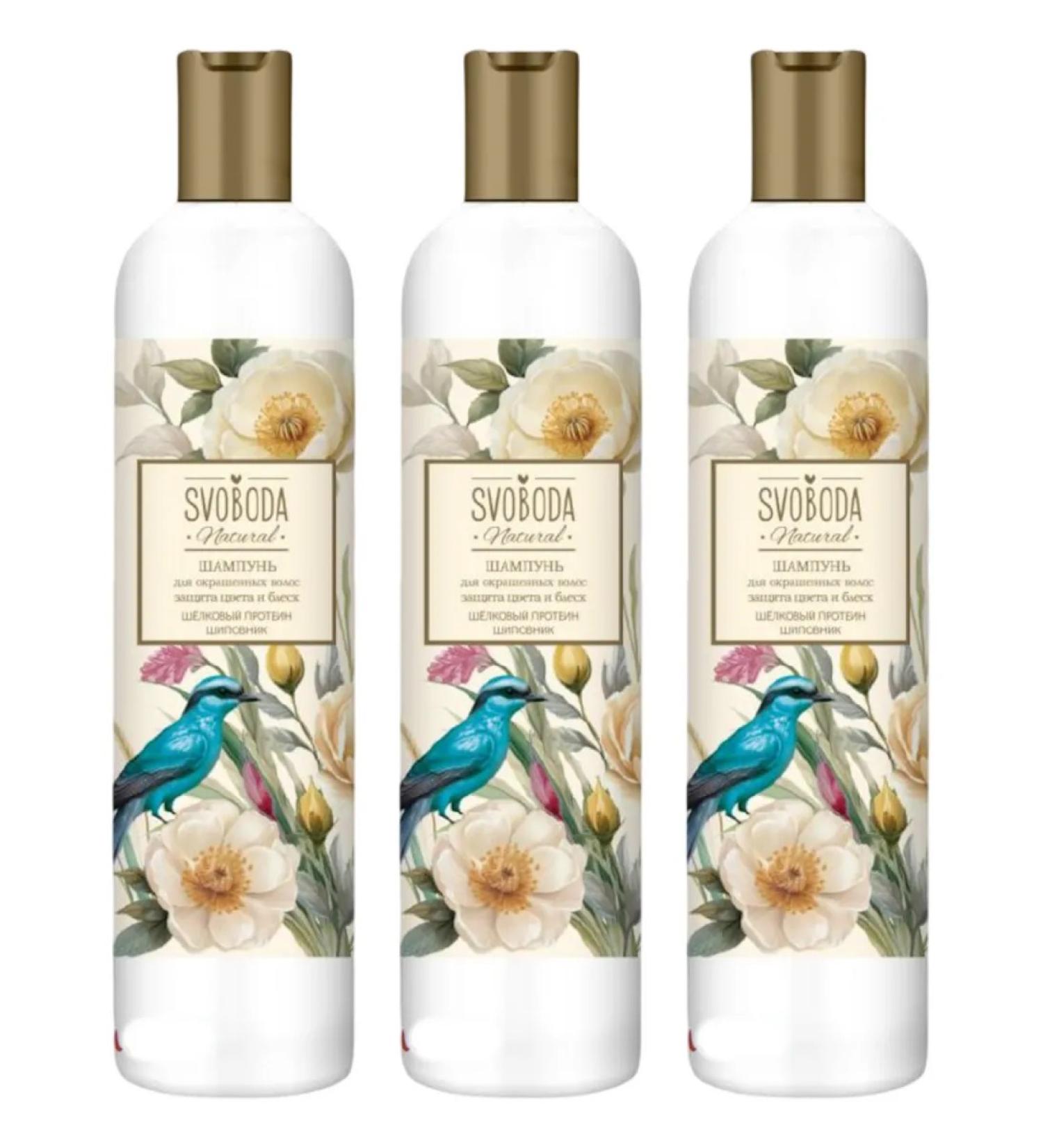 Freedom Shampoo for dyed hair 430 ml 3 pcs - Buy Online on GoSupps.com