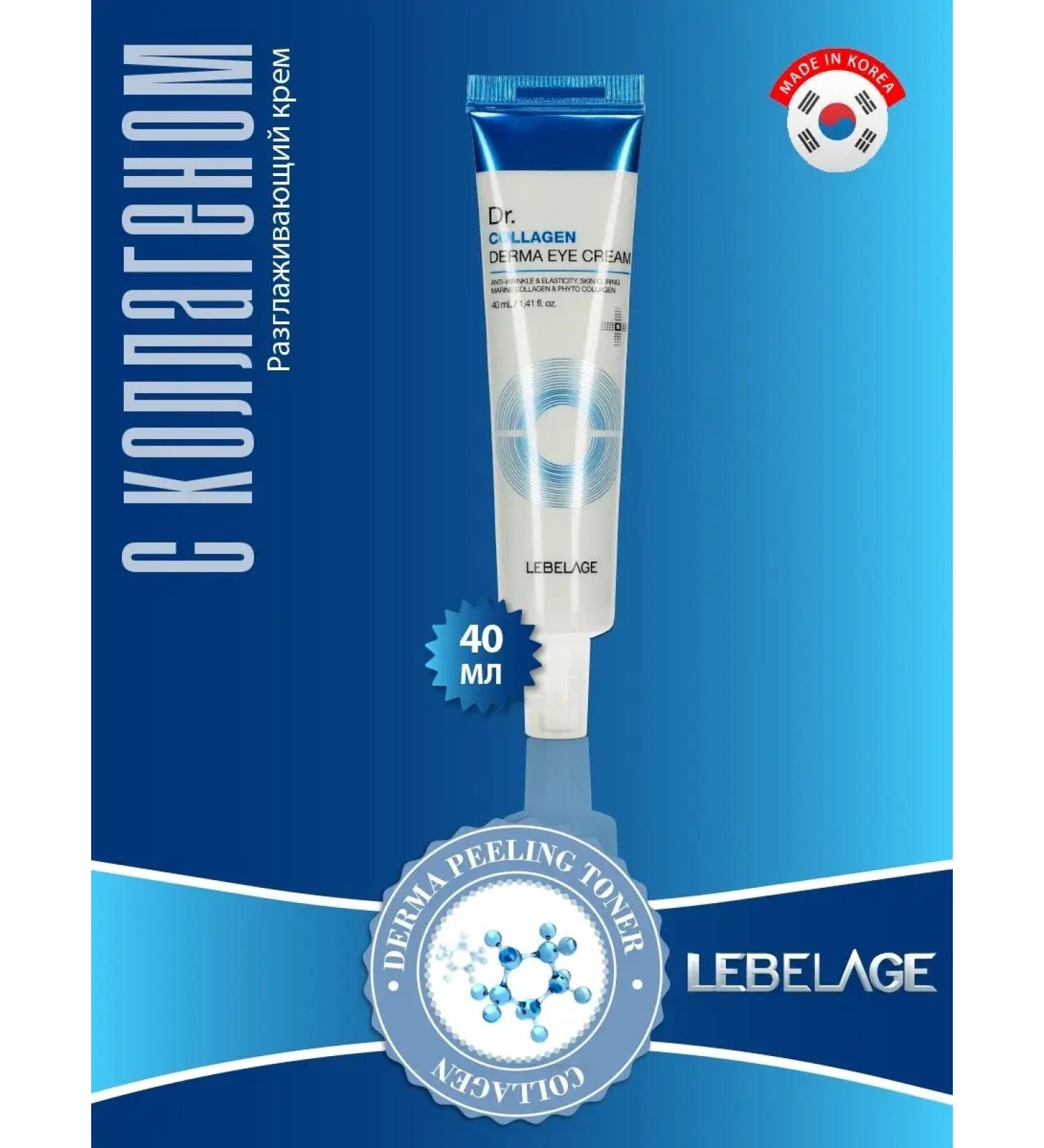 Lebelage Smoothing eye cream - Buy Online on GoSupps.com