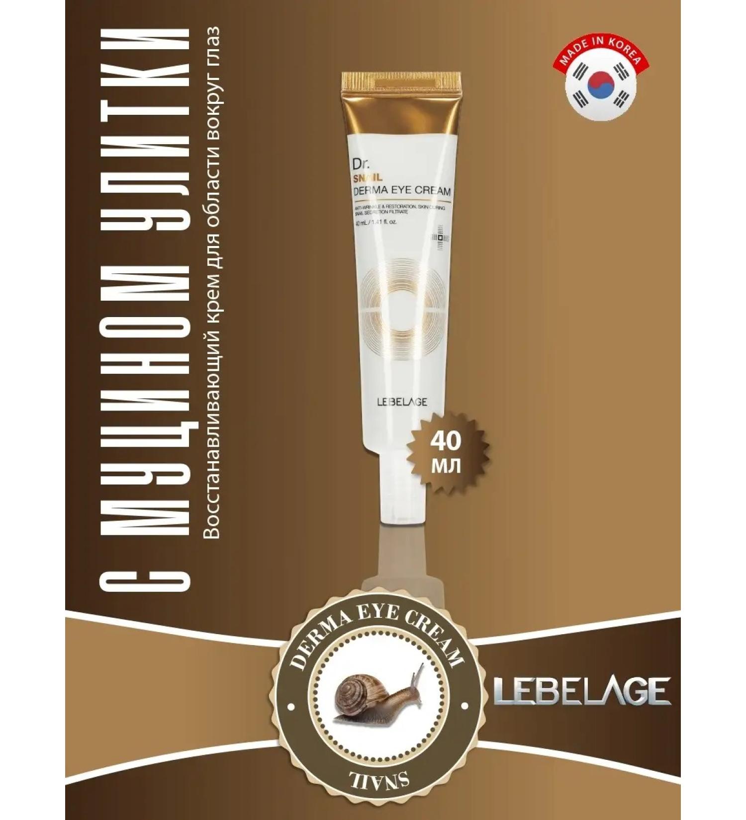 Lebelage Restorative eye cream - Buy Online on GoSupps.com