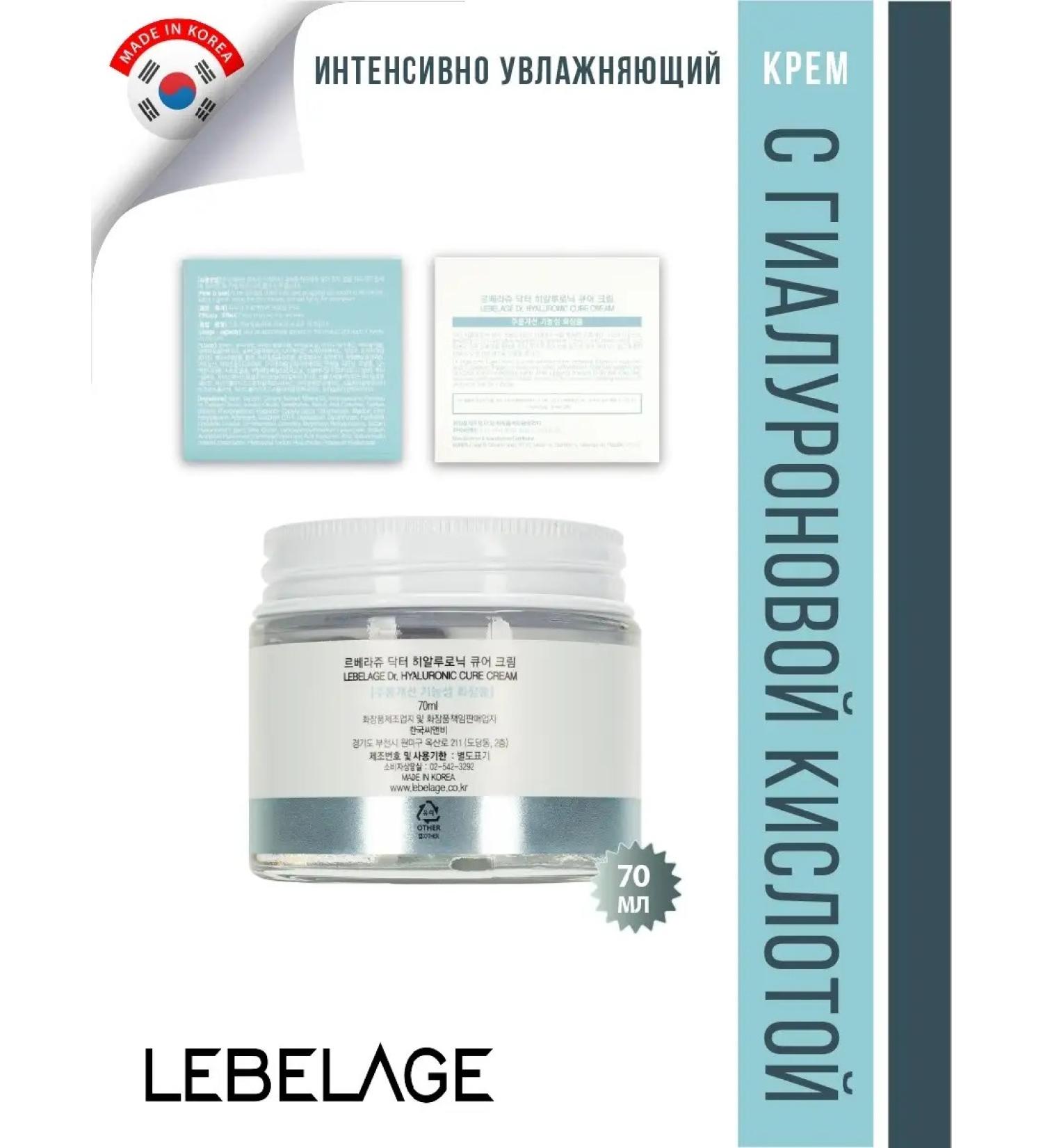 Lebelage Intensely moisturizer - Buy Online on GoSupps.com