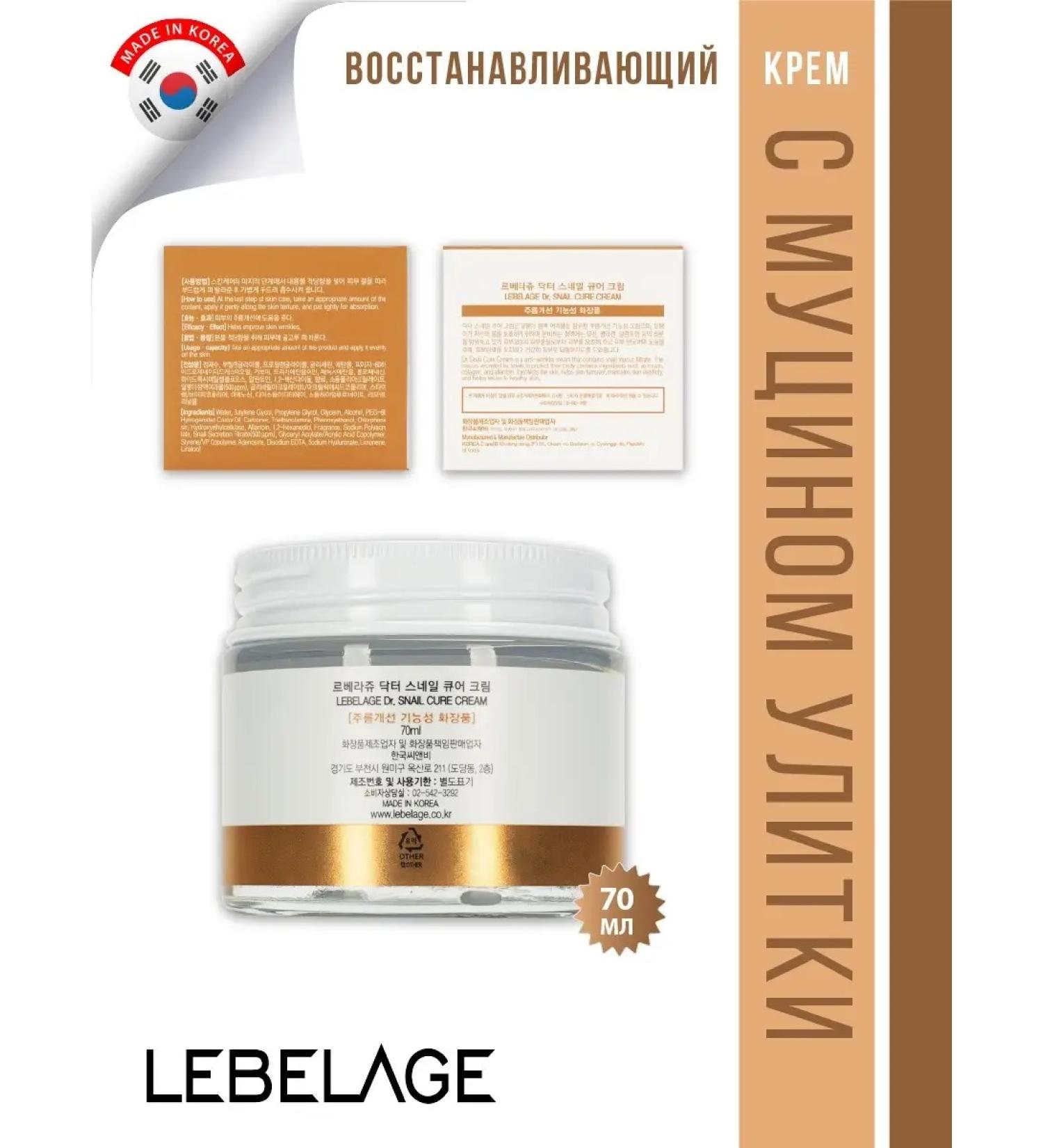 Lebelage Restorative face cream - Buy Online on GoSupps.com