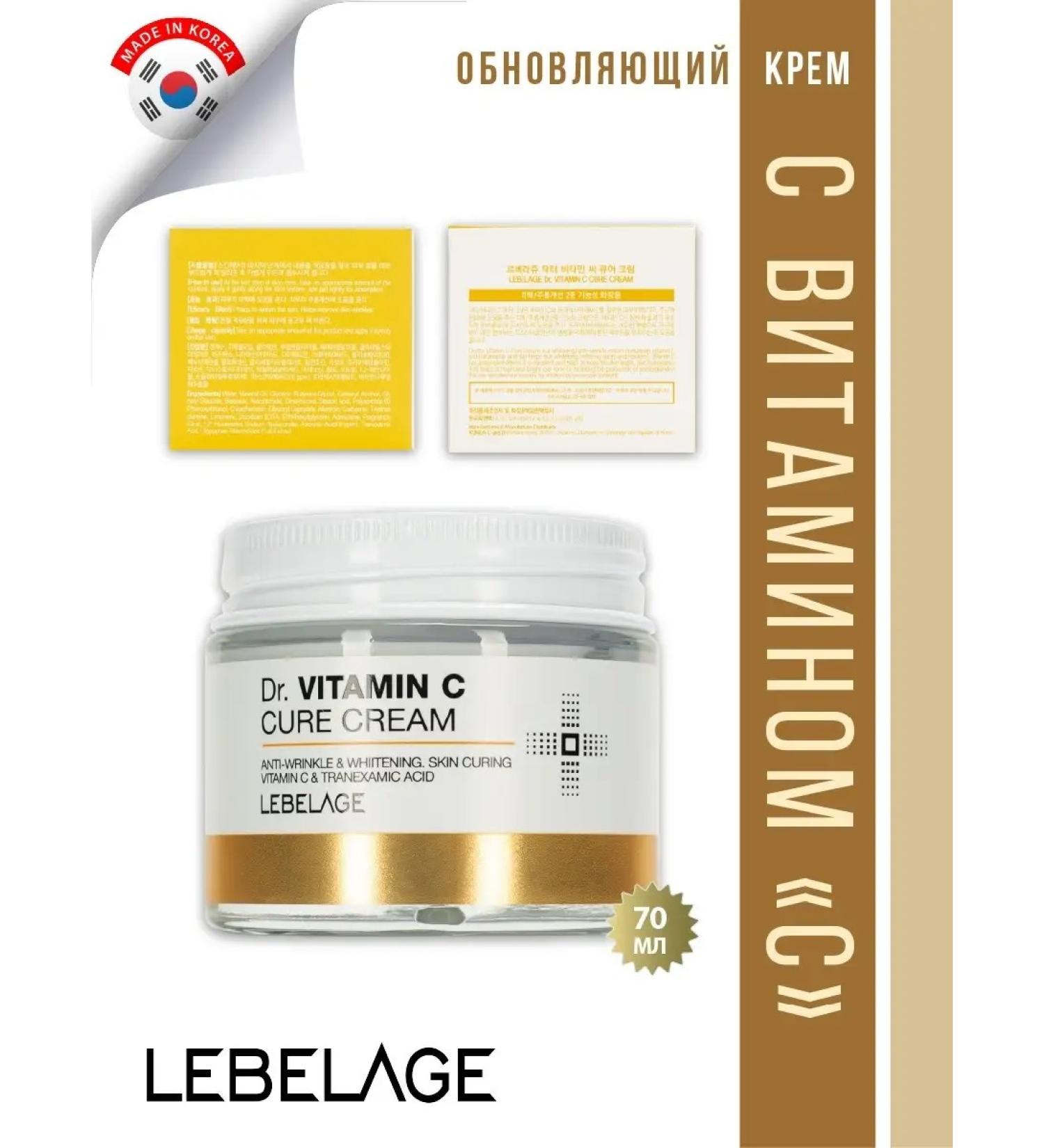 Lebelage Renewing face cream with vitamins Korea 70 ml - Buy Online on GoSupps.com