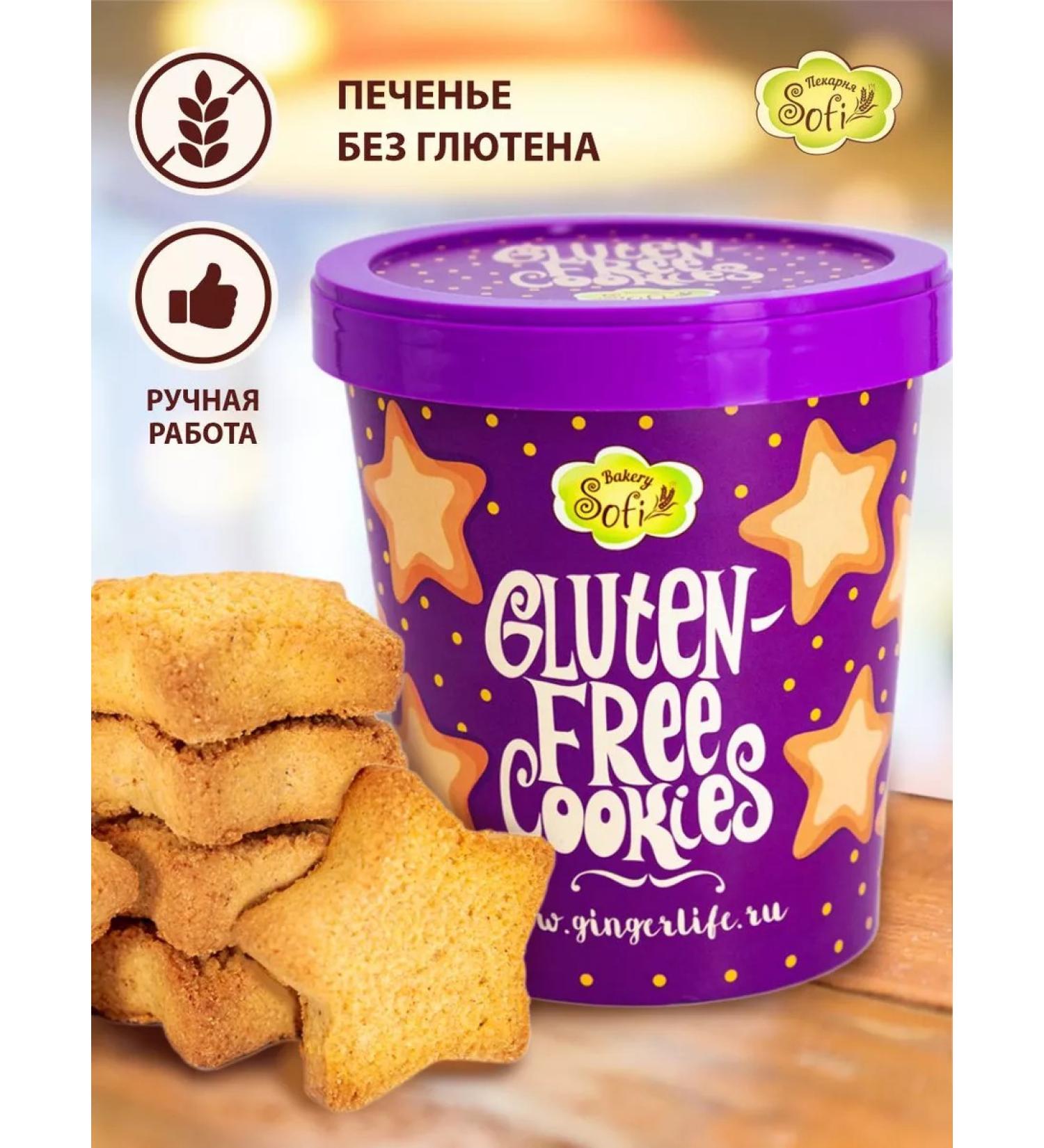 SOFI Bakery Cookies without gluten in a glass 1 pc - Buy Online on GoSupps.com