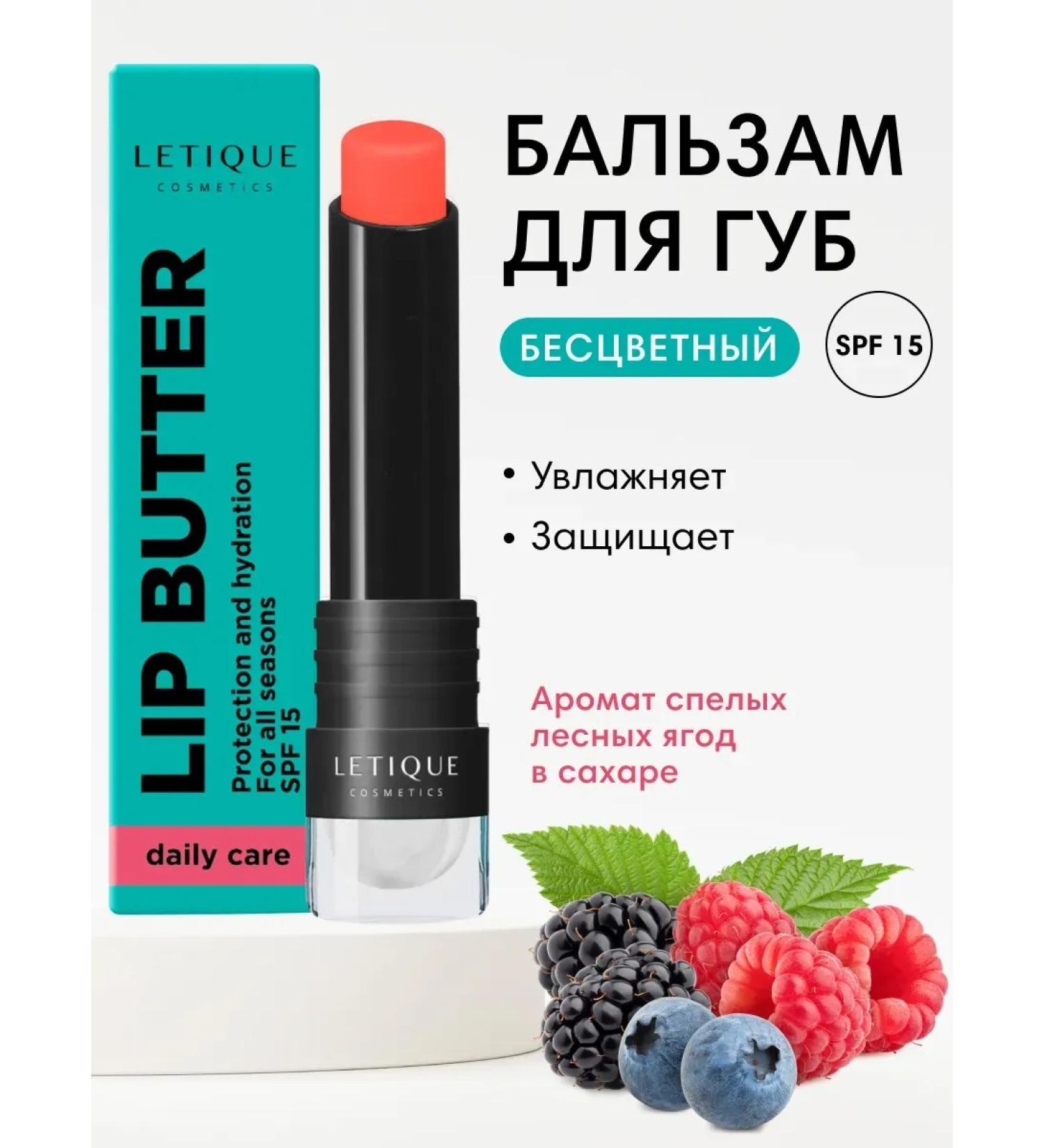 Letique Moisturizing lip balm to the lip. - Buy Online on GoSupps.com