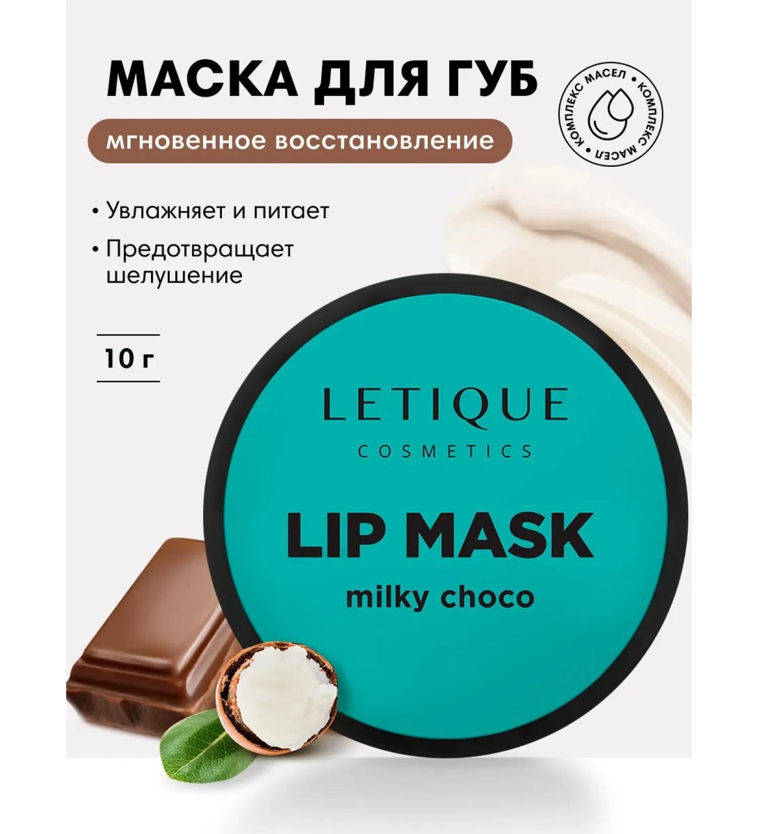 Letique Balsam - Musk Milky Choco Mask - Buy Online on GoSupps.com
