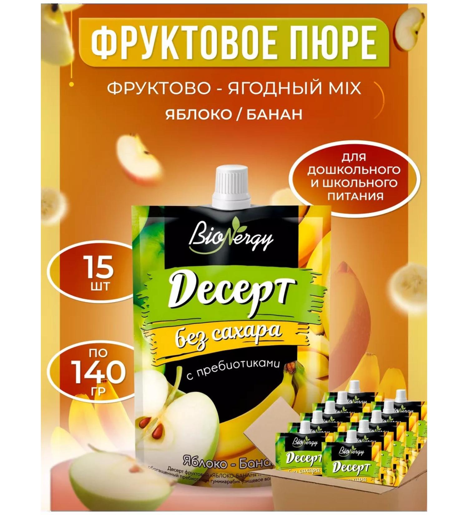 BioNergy Dessert Fruit apple-bandan set 15 pcs - Buy Online on GoSupps.com