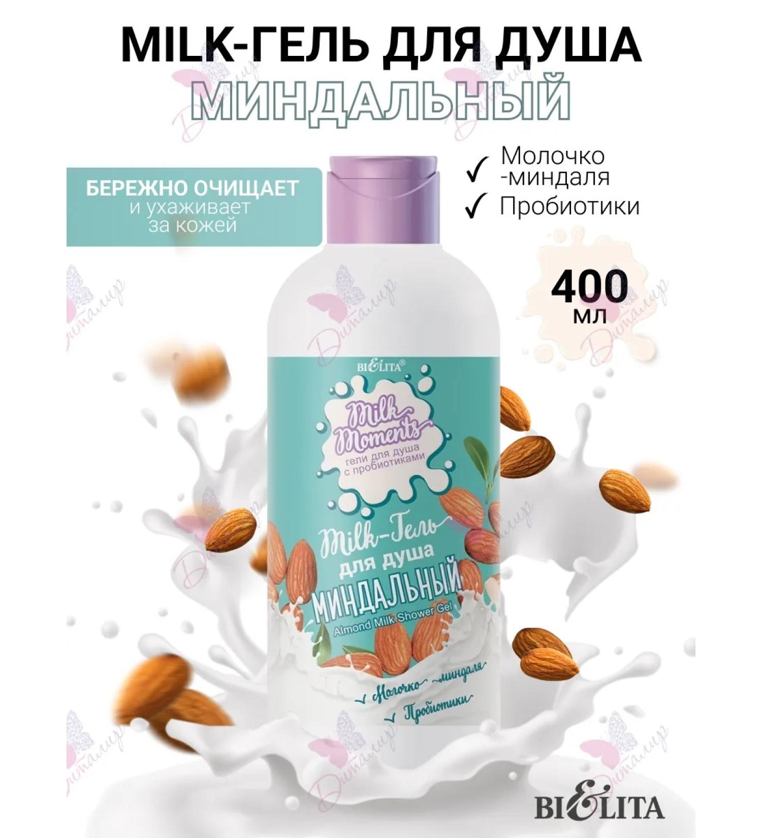 Belita Milk shower gel almond with probiotics - Buy Online on GoSupps.com