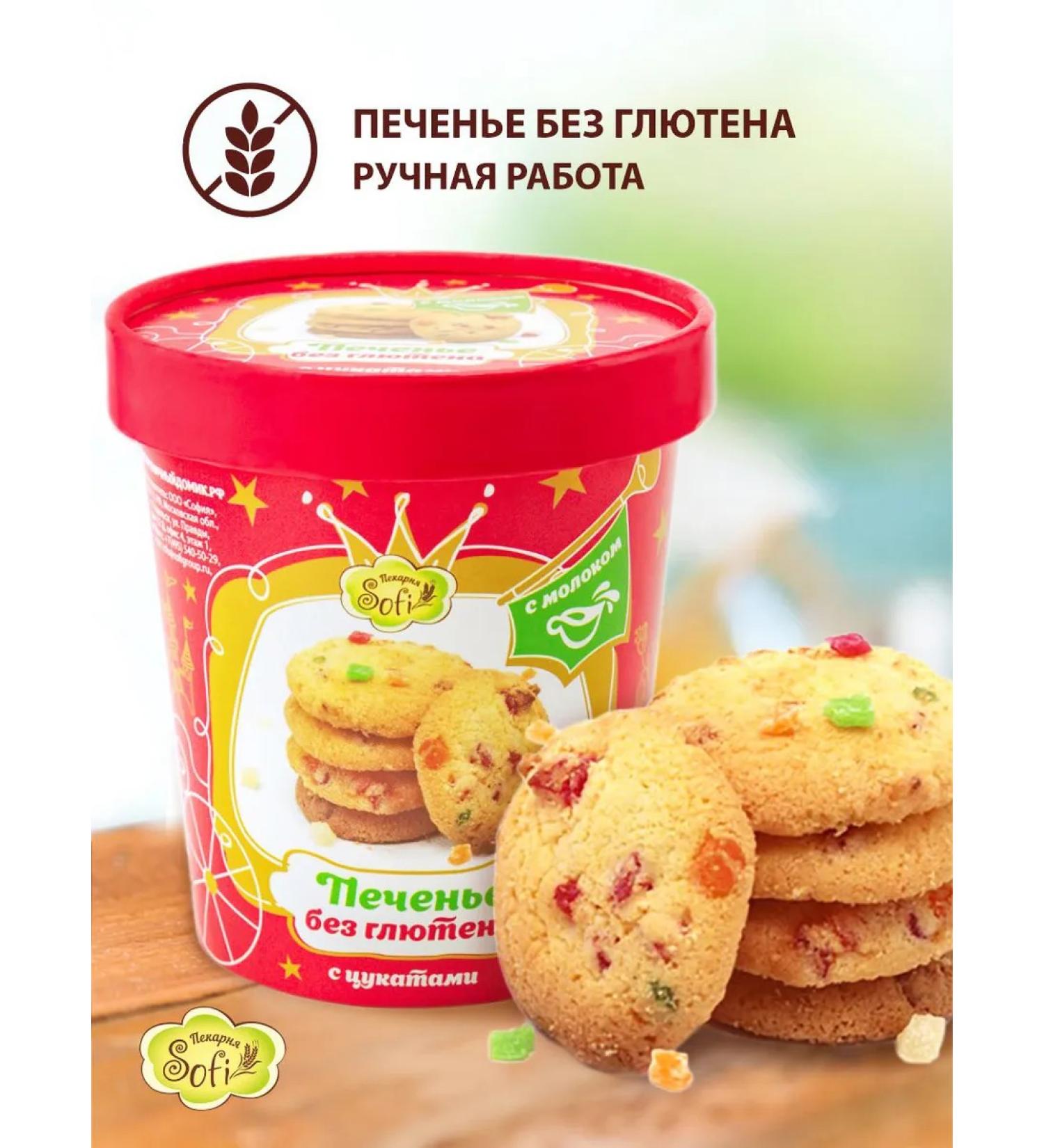 SOFI Bakery Cookies without gluten with centers glass 1pc - Buy Online on GoSupps.com