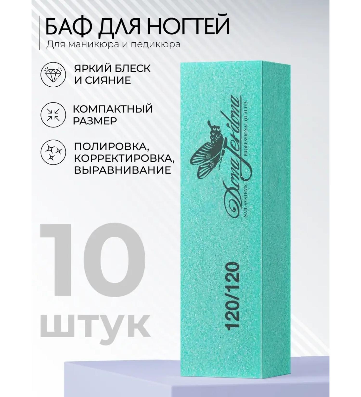 Dona Jerdon Nail buff manicure files set 10 pcs - Buy Online on GoSupps.com
