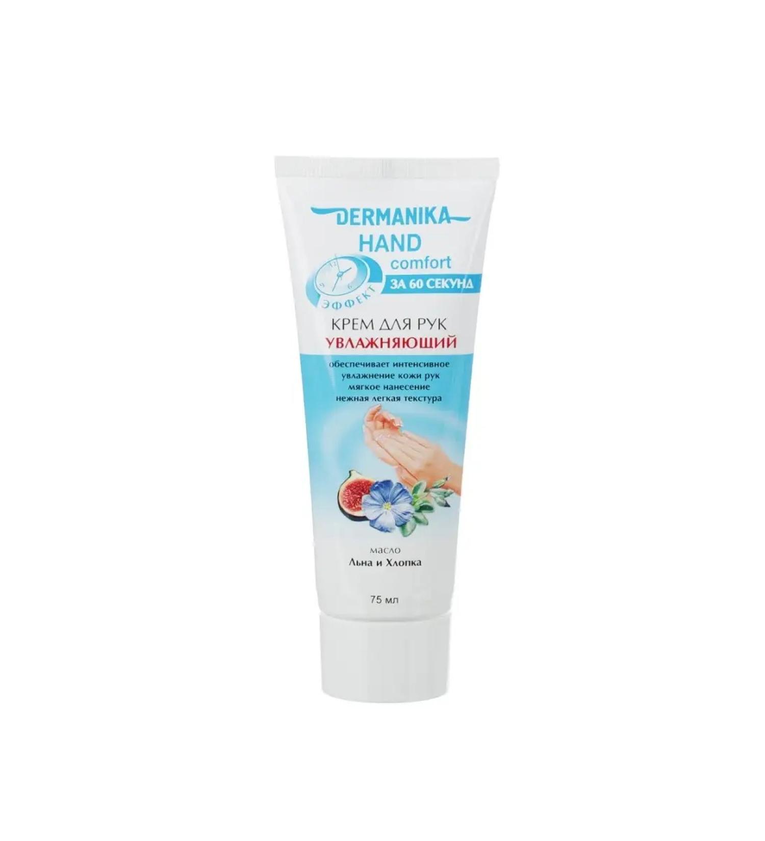 DERMANIKA Hand cream moisturizer with linen cotton and fig extracts