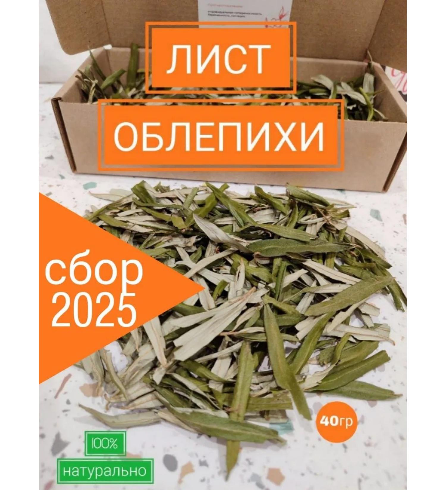 Herbalist Trotsenko Nikolay Sequeze sheet - Buy Online on GoSupps.com