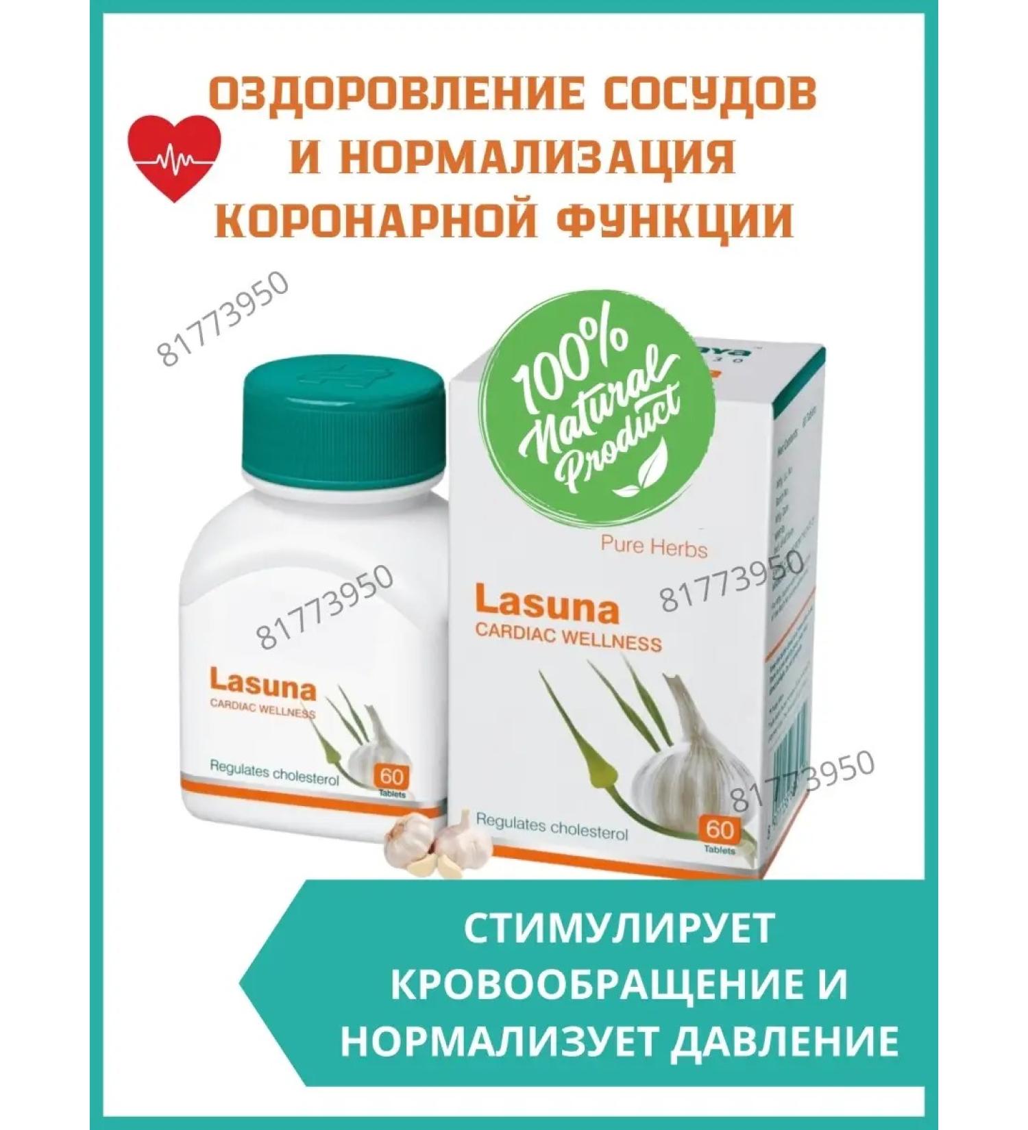 AumRa Lasuna garlic for the heart 60tab lasuna control of cholesterol - Buy Online on GoSupps.com