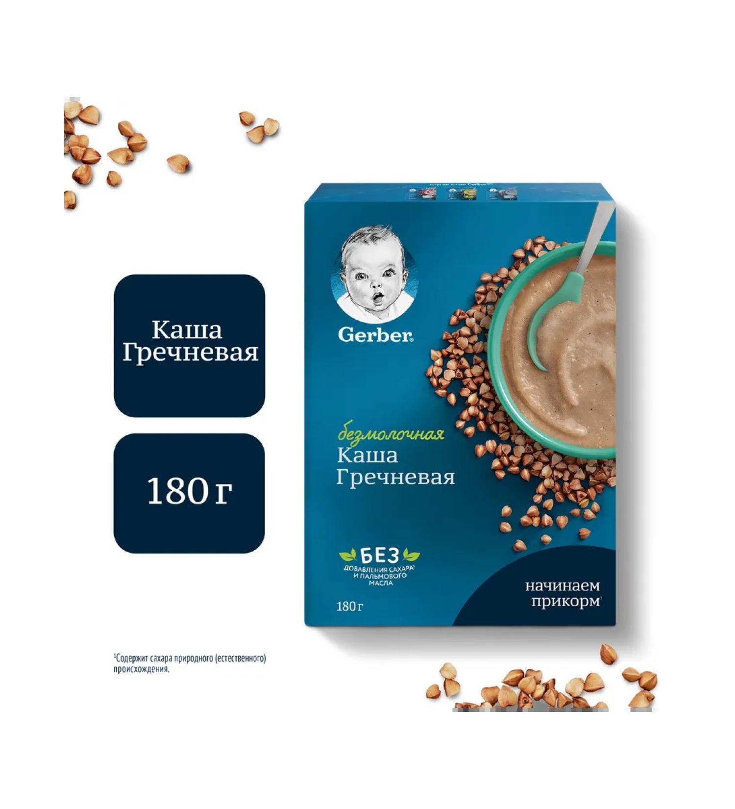 Gerber Porridge is silent buckwheat hypoallergenic from 4 months. 180g - Buy Online on GoSupps.com