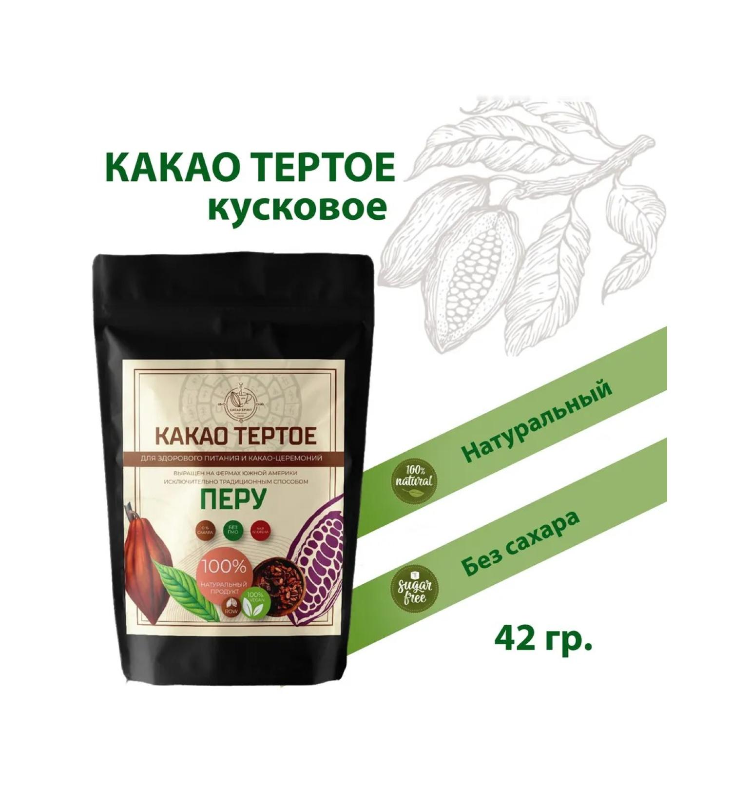 Cacao Spirit Cocoa grated natural from Peru without sugar 42 g - Buy Online on GoSupps.com