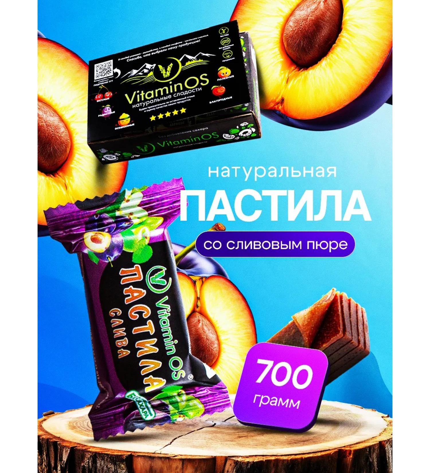 VitaminOS Pastille without sugar of drain 0.7 kg - Buy Online on GoSupps.com