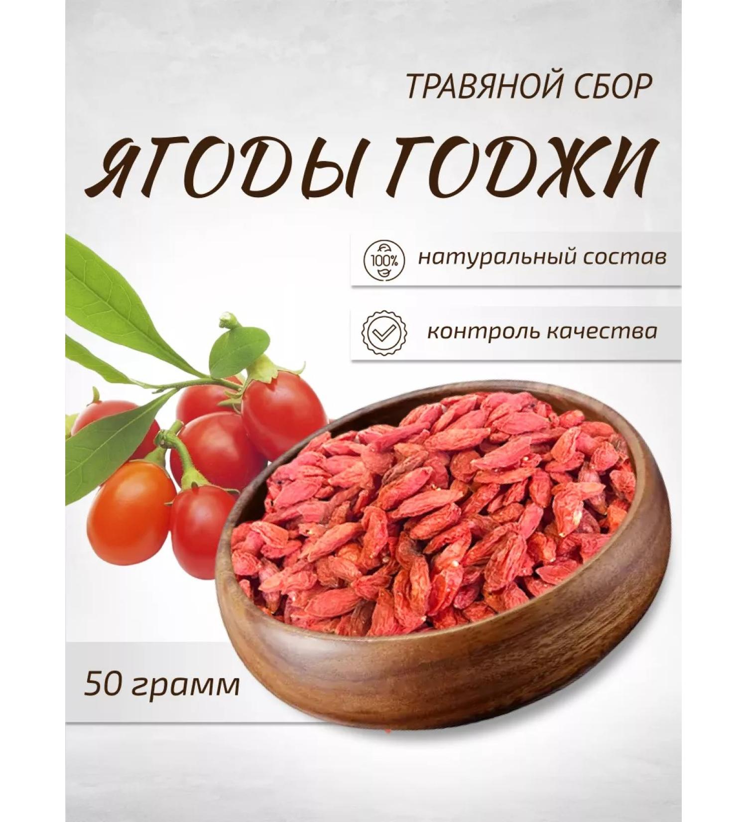 Sage Berries Coji 50 g Healing herbs - Buy Online on GoSupps.com