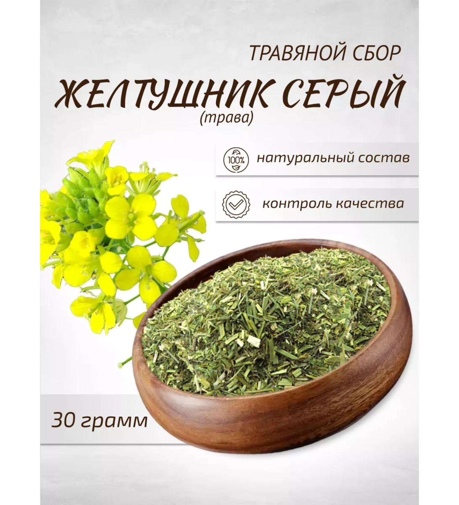 Sage Groundwowns gray grass 30 g Healing herbs Phytochis - Buy Online on GoSupps.com