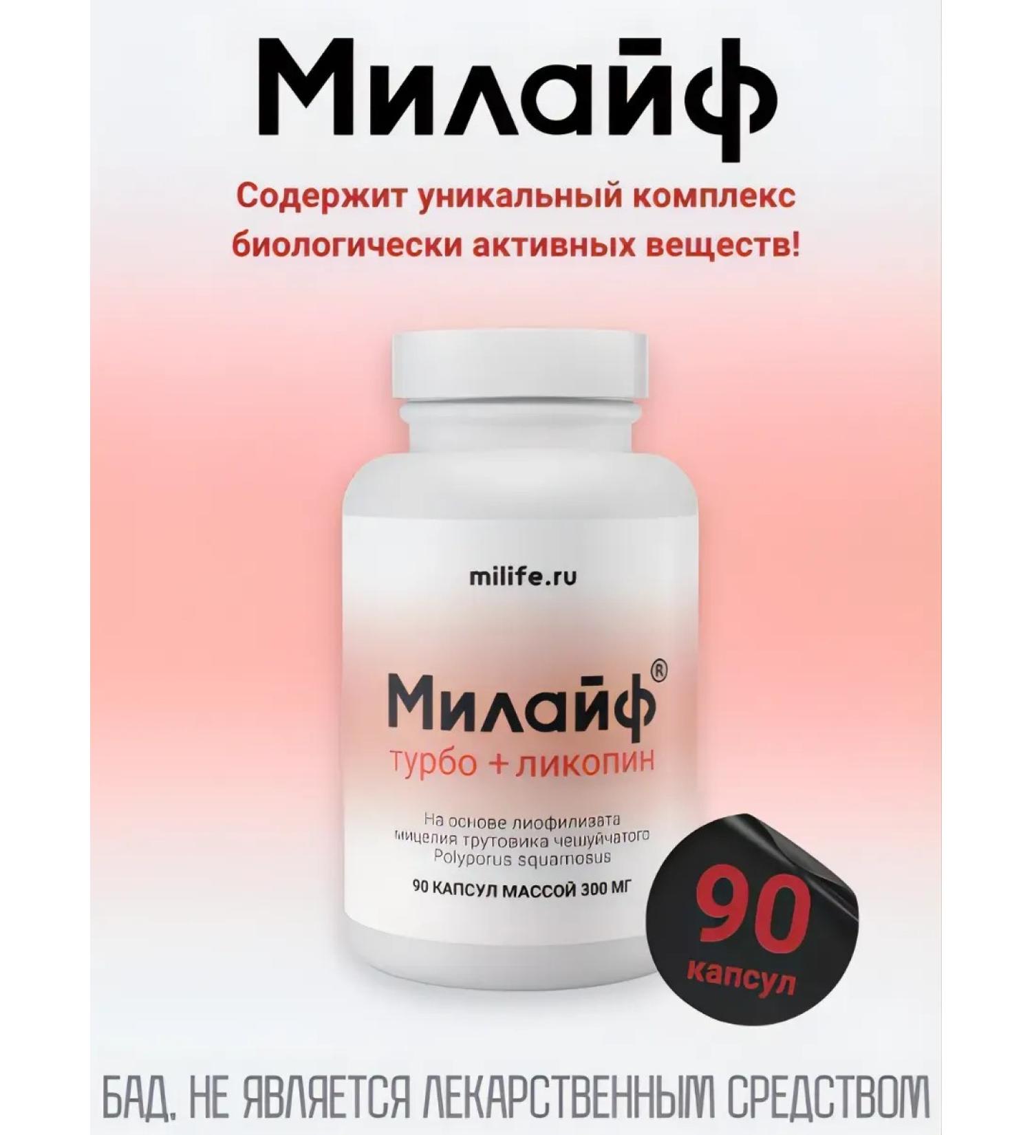 Mylife Biologically active food supplement - Buy Online on GoSupps.com