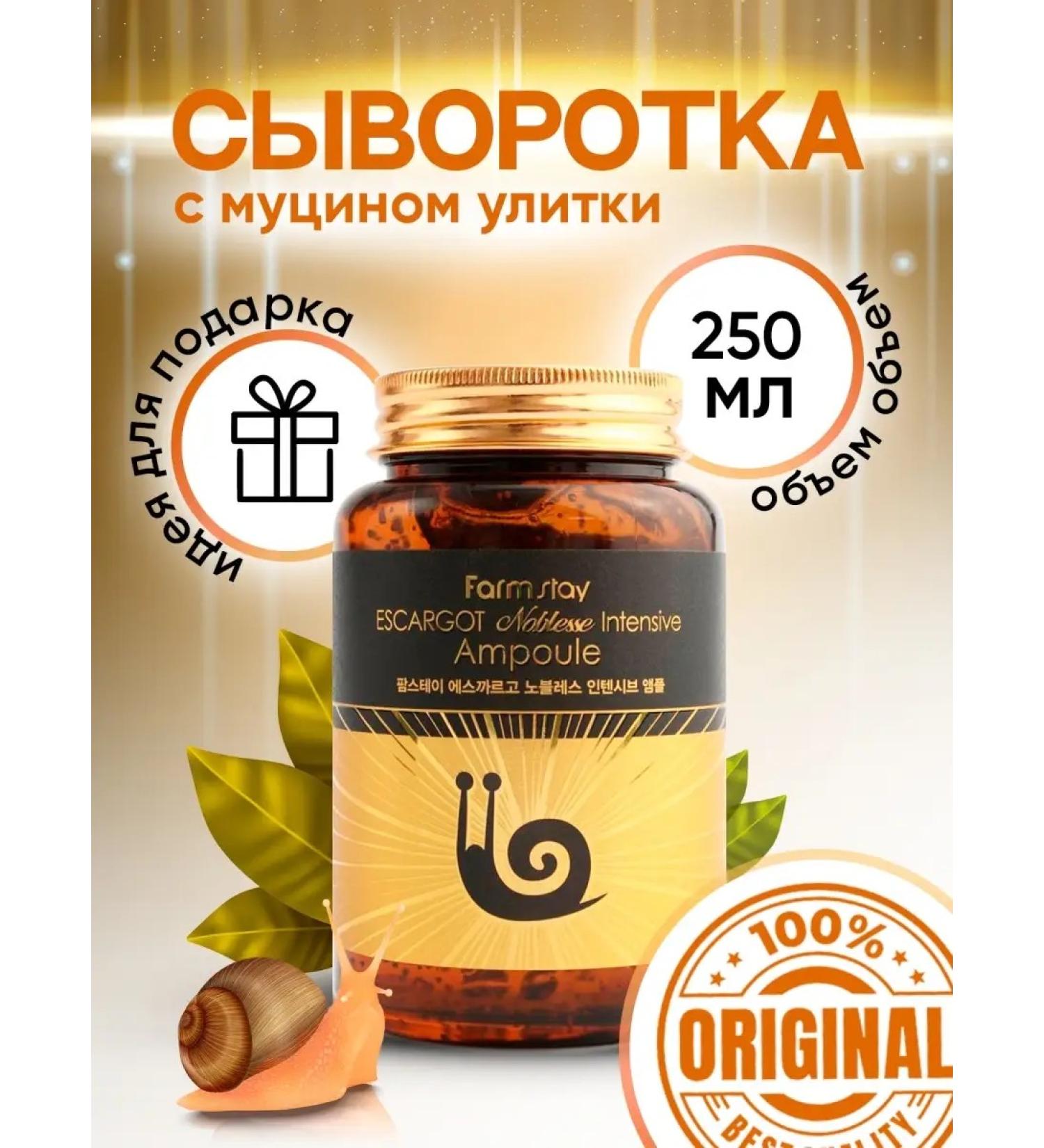 Farm Stay Moisturizing Korean serum