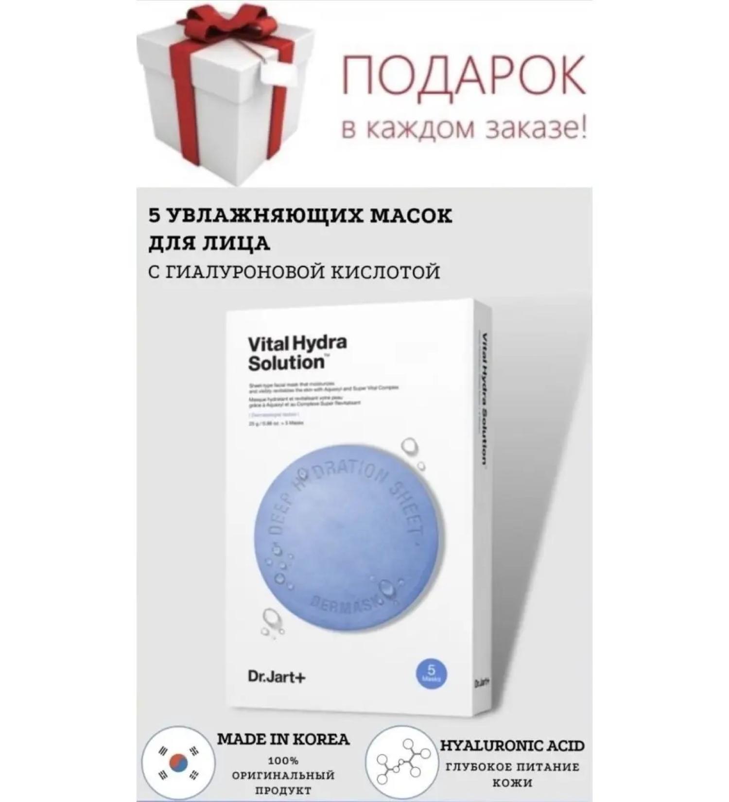 Dr Jart Water Vital Hydra 5 fabric - Buy Online on GoSupps.com