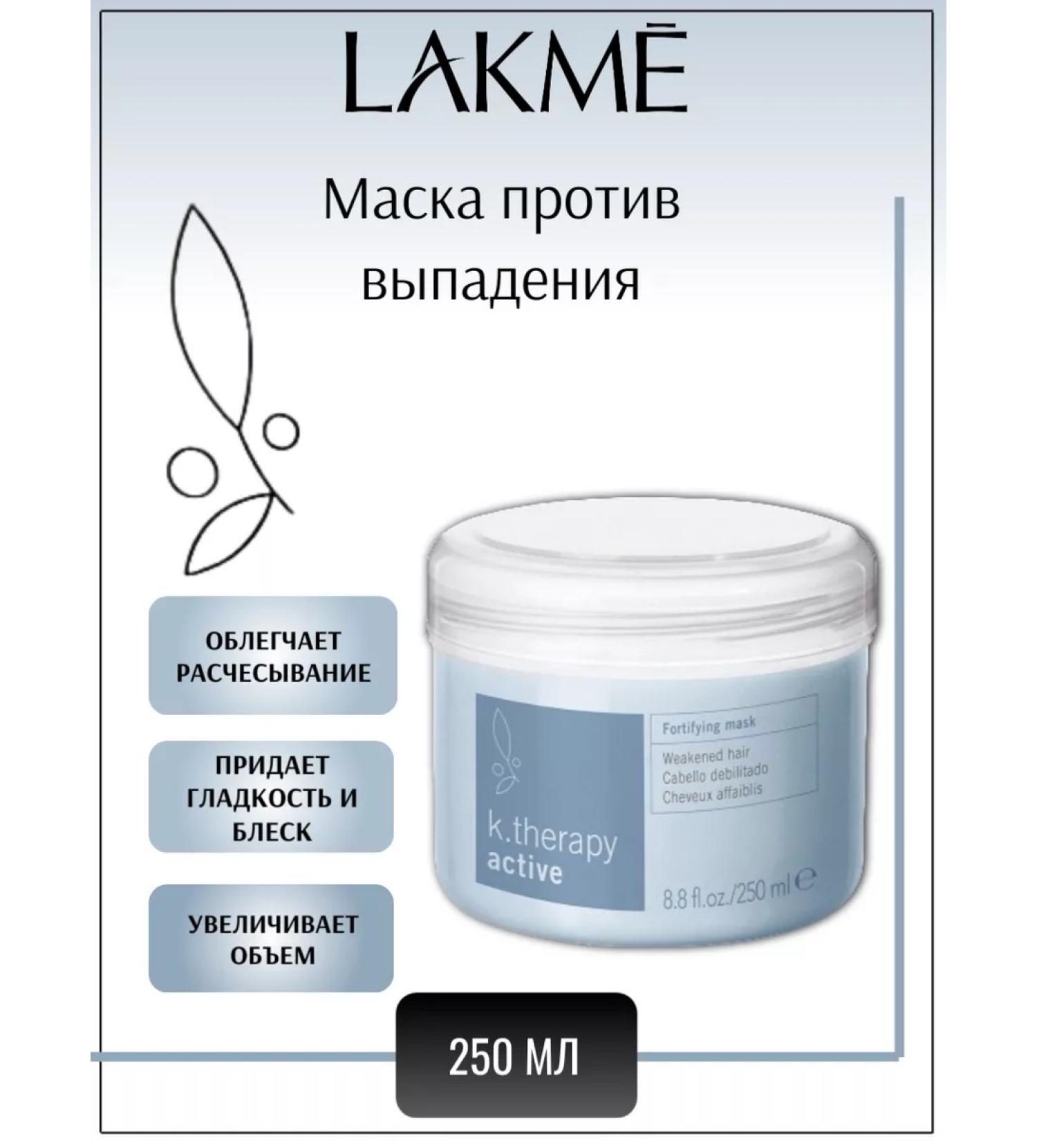 Lakme k.therapy 250  - Buy Online on GoSupps.com