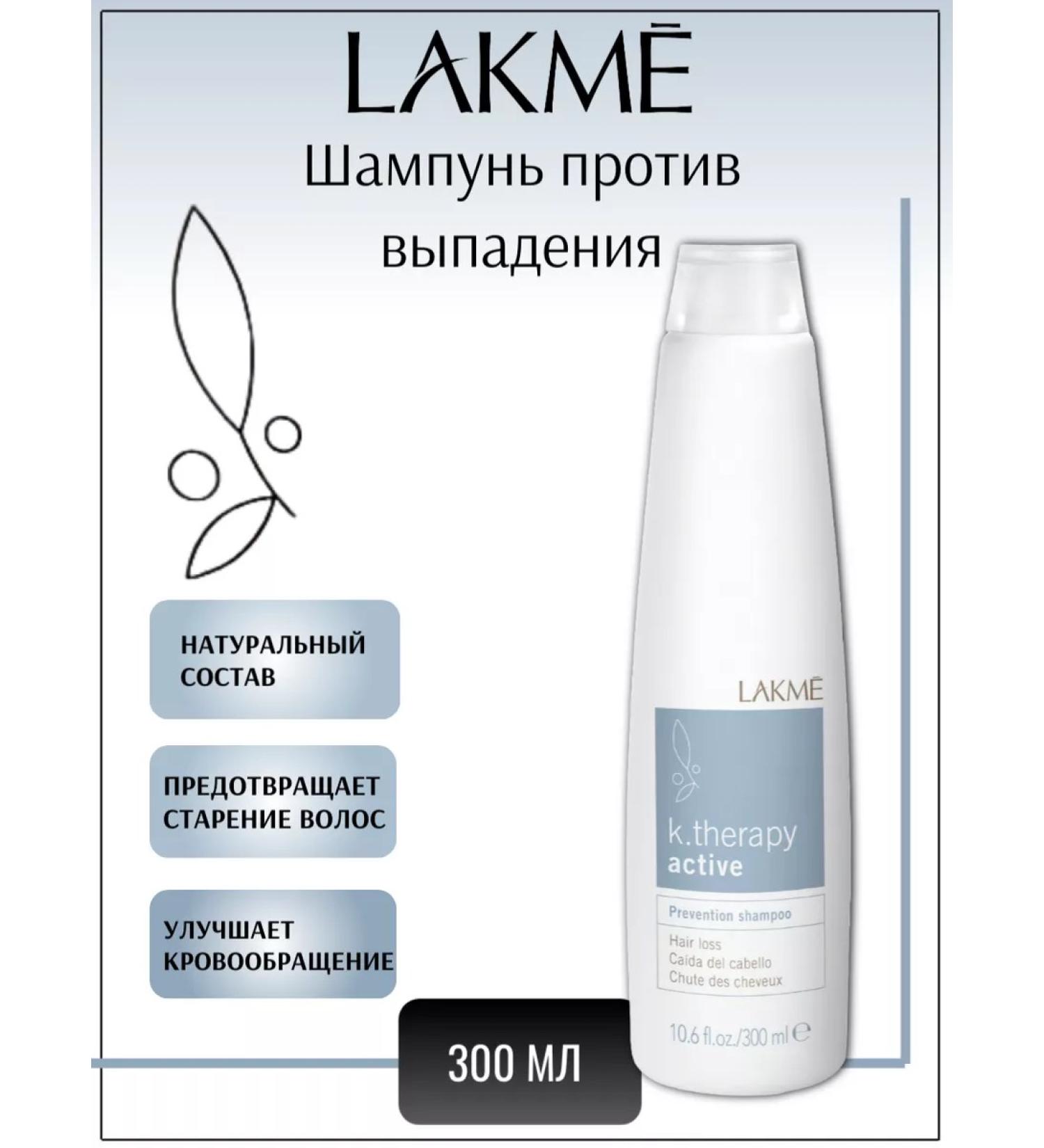 Lakme k.therapy 300  - Buy Online on GoSupps.com