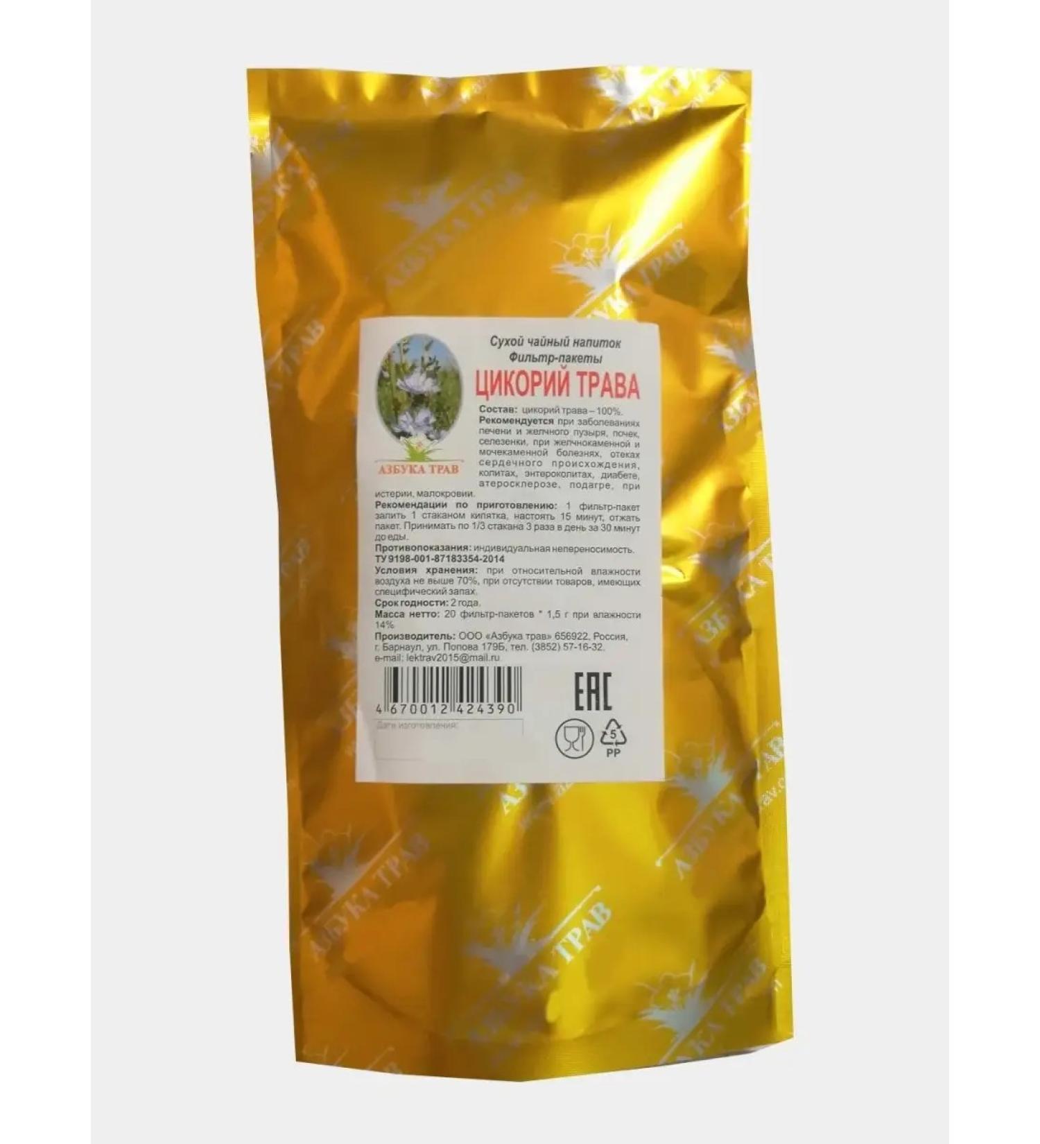 The ABCs of Herbs Tsikoria grass filter packages