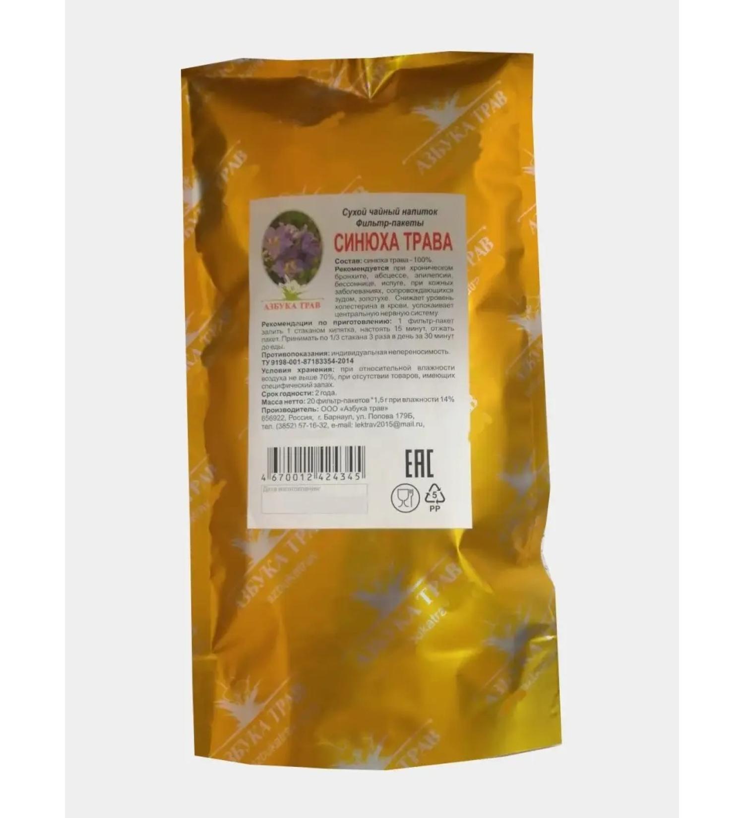 The ABCs of Herbs Sinyukha grass filter packages