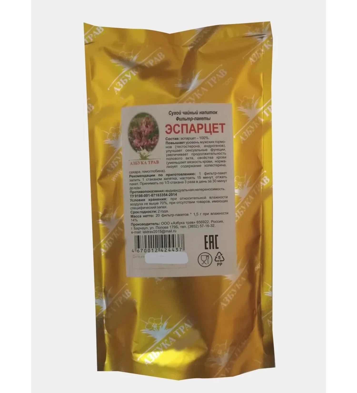 The ABCs of Herbs Esartz grass 20 filter packages