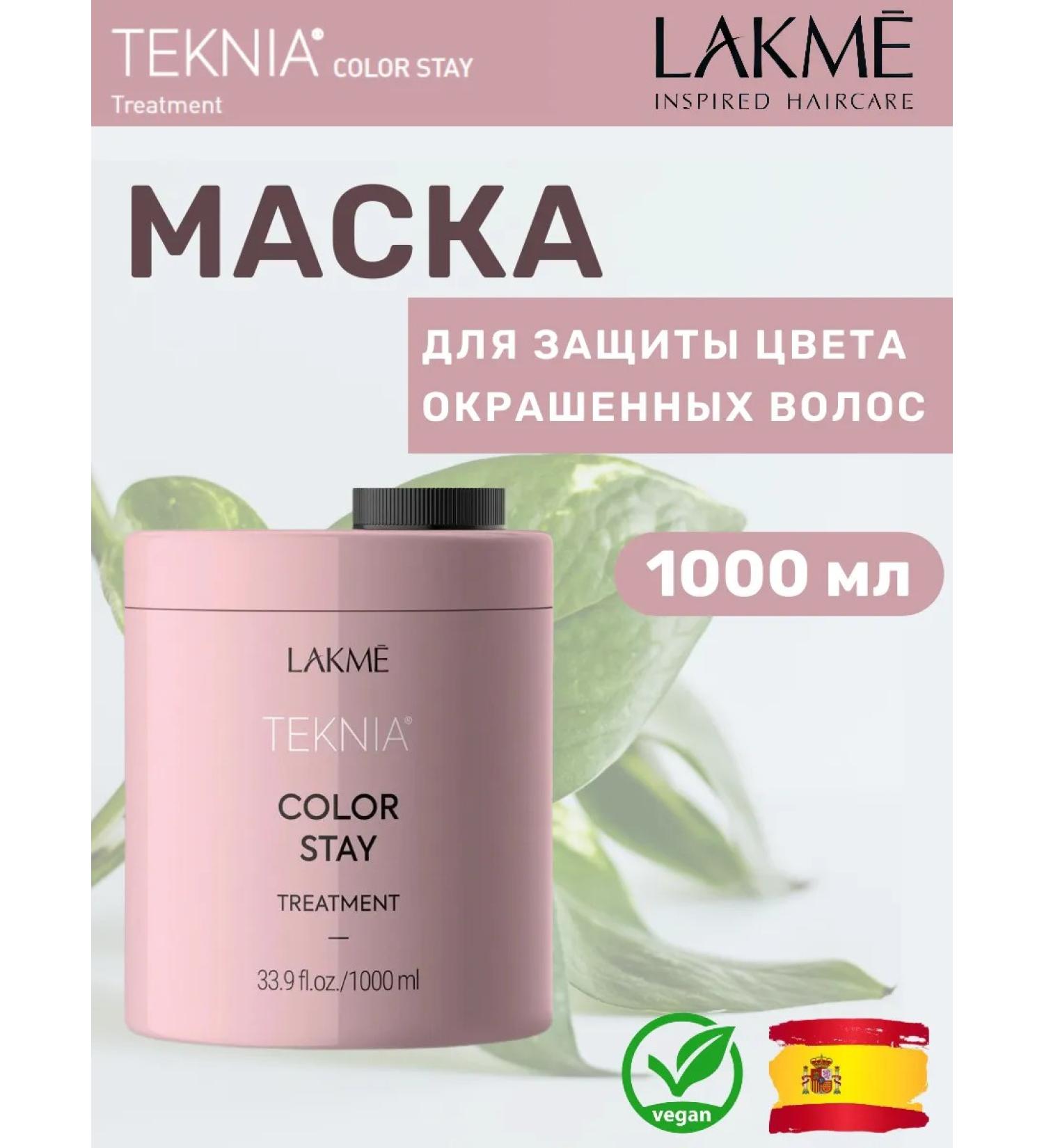 Lakme Teknia Color Stay hair dye 1000 ml - Buy Online on GoSupps.com