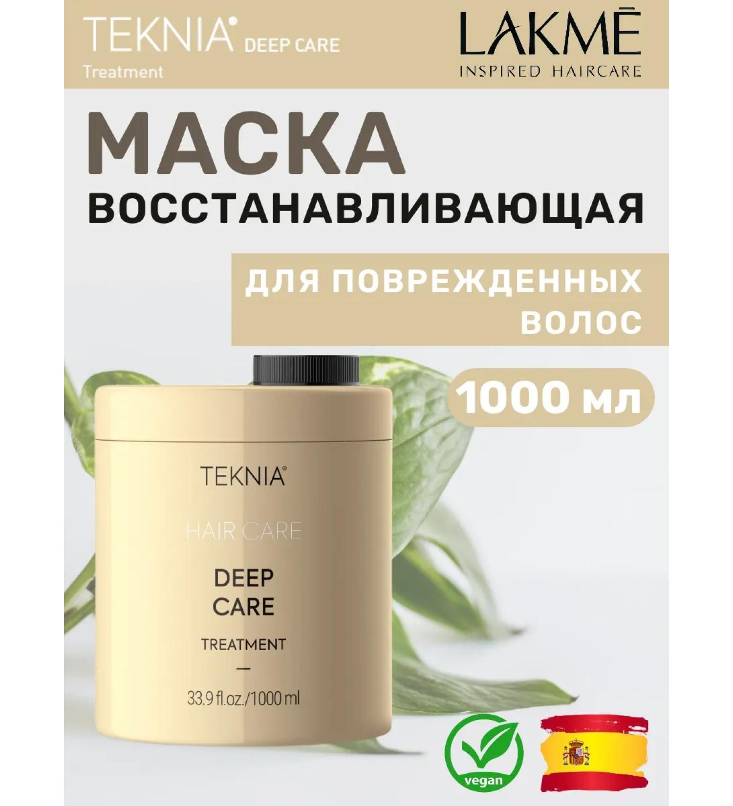 Lakme Damaged hair mask Deep Care 1000 ml - Buy Online on GoSupps.com