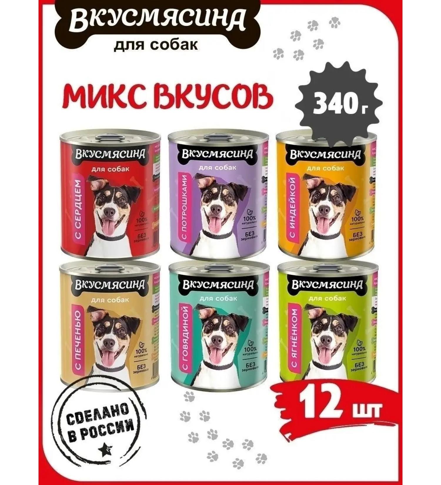 Taste of meat Dog feed moist mix 6 tastes 340 g 12 pcs - Buy Online on GoSupps.com