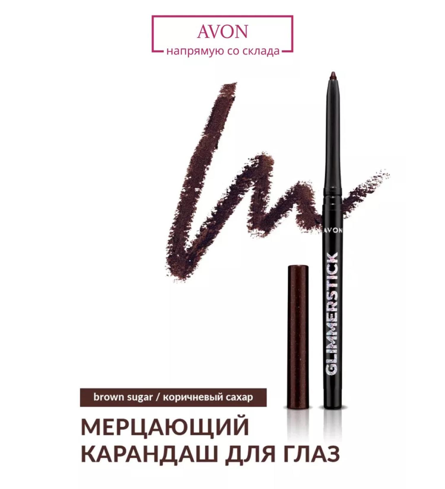 AVON Eye pencil brown Brown Sugar - Buy Online on GoSupps.com