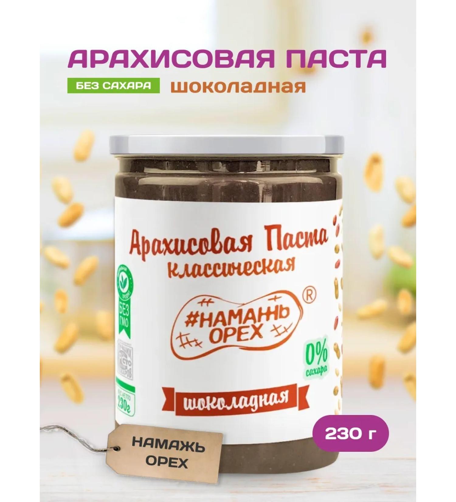 Spreadnuts Chocolate paste without sugar arachical pp delicious - Buy Online on GoSupps.com