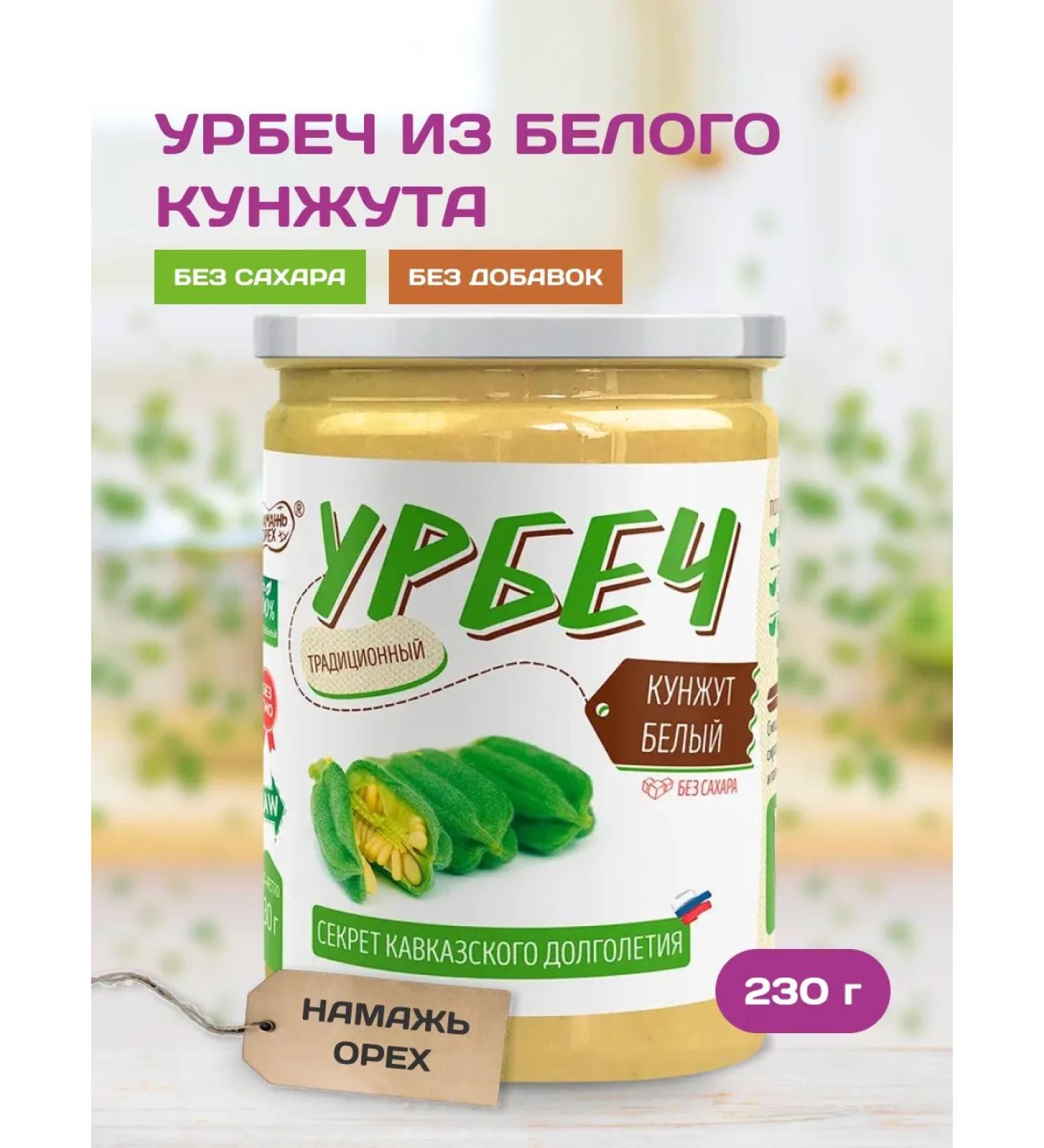 Spreadnuts Urbech sesame white without sugar tahini sesame seeds PP Paste - Buy Online on GoSupps.com