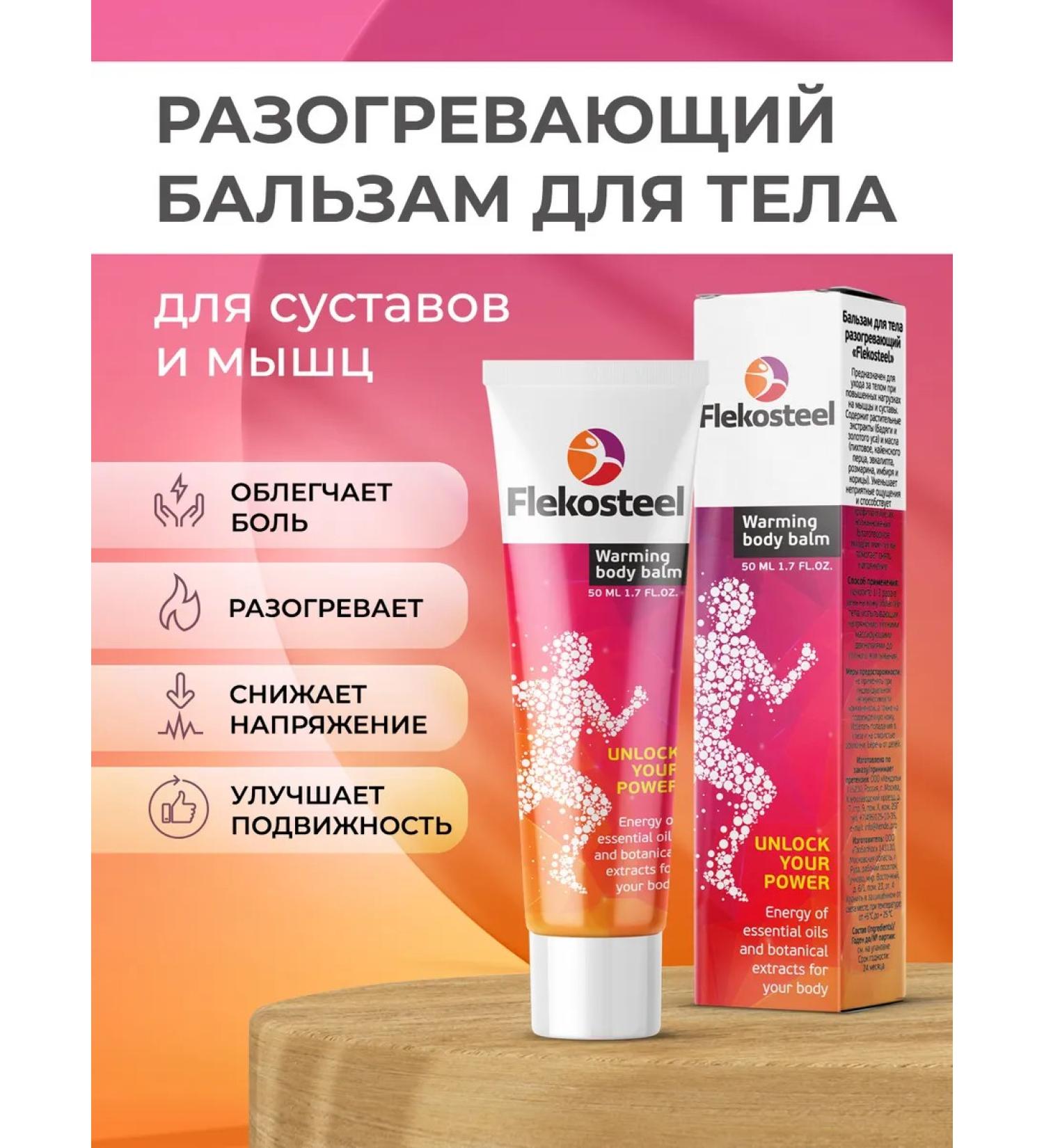 Hendel's Garden Warming ointment for joints and muscles from Flekosteel pain - Buy Online on GoSupps.com