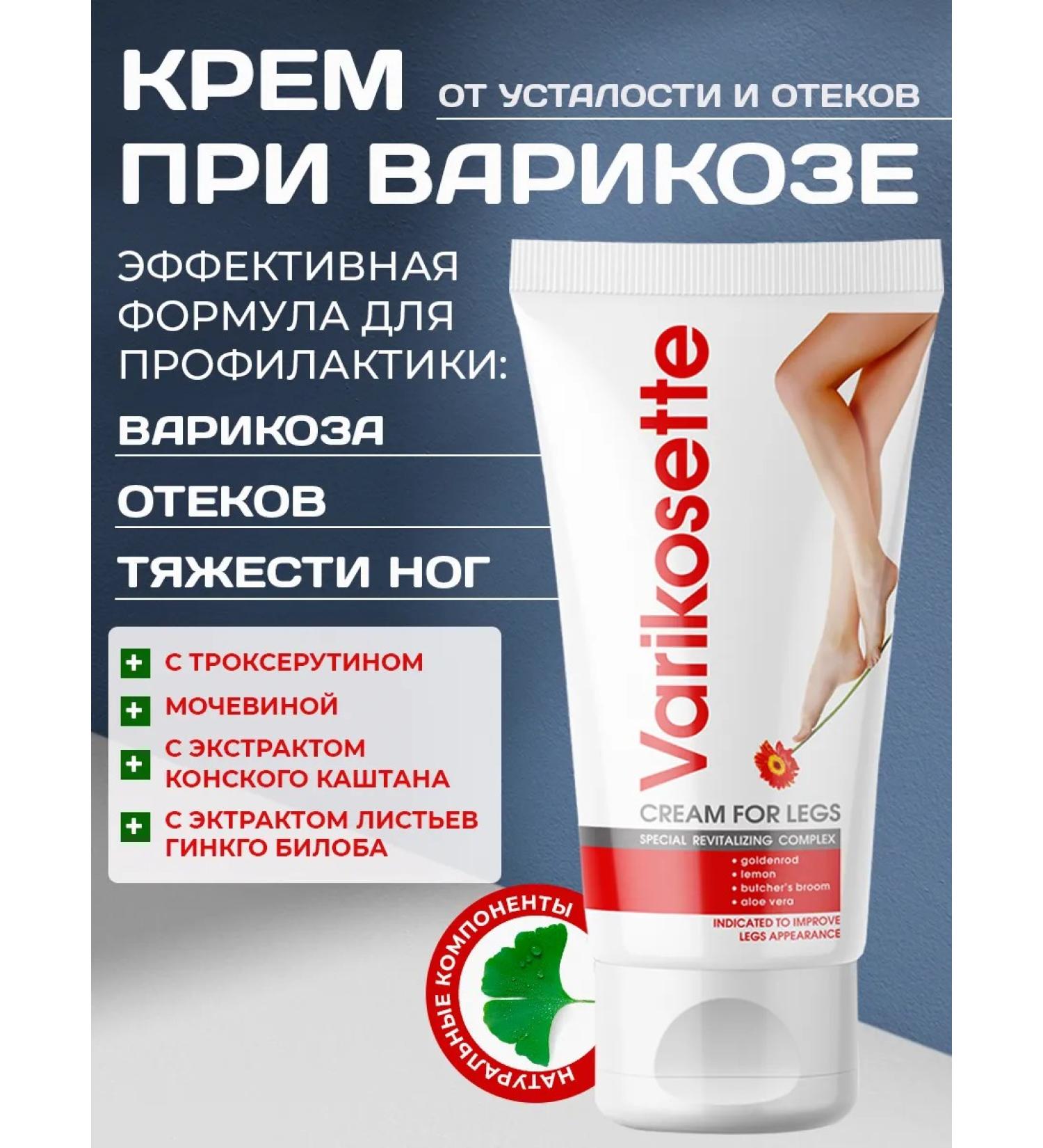 Hendel's Garden Leg cream from varicose veins with urea moisturizing - Buy Online on GoSupps.com