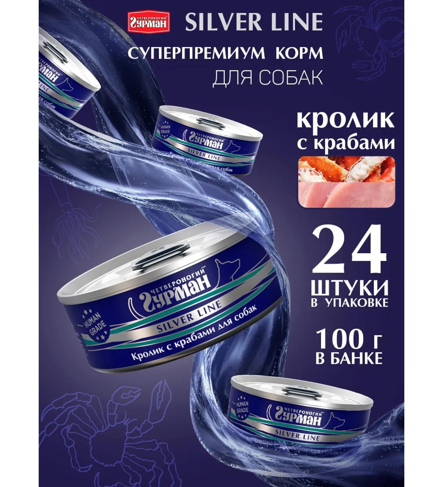 Fourlegged Gourmet Dog feed is a wet rabbit with crabs 100 g 24 pcs - Buy Online on GoSupps.com