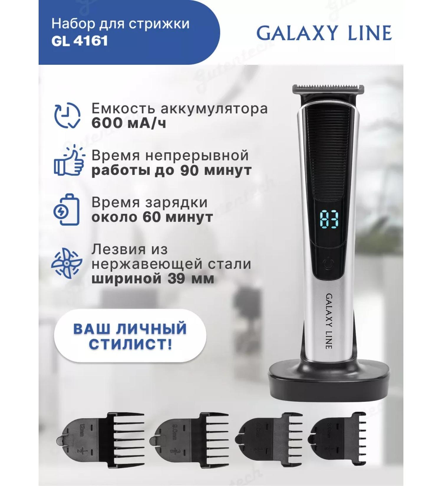 Galaxy GL4161 haircut set - Buy Online on GoSupps.com
