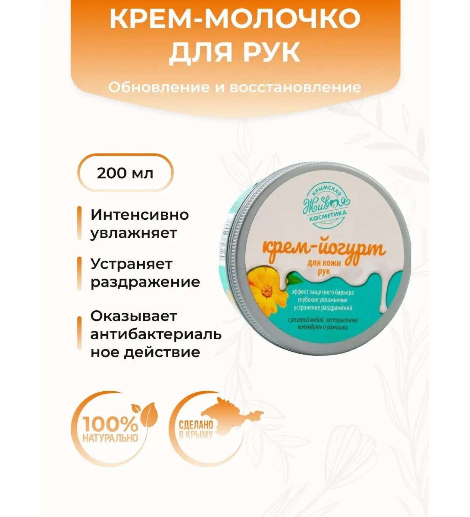 Kingdom of Fragrances Hand for hand yogurt with pink water and calendula extract - Buy Online on GoSupps.com