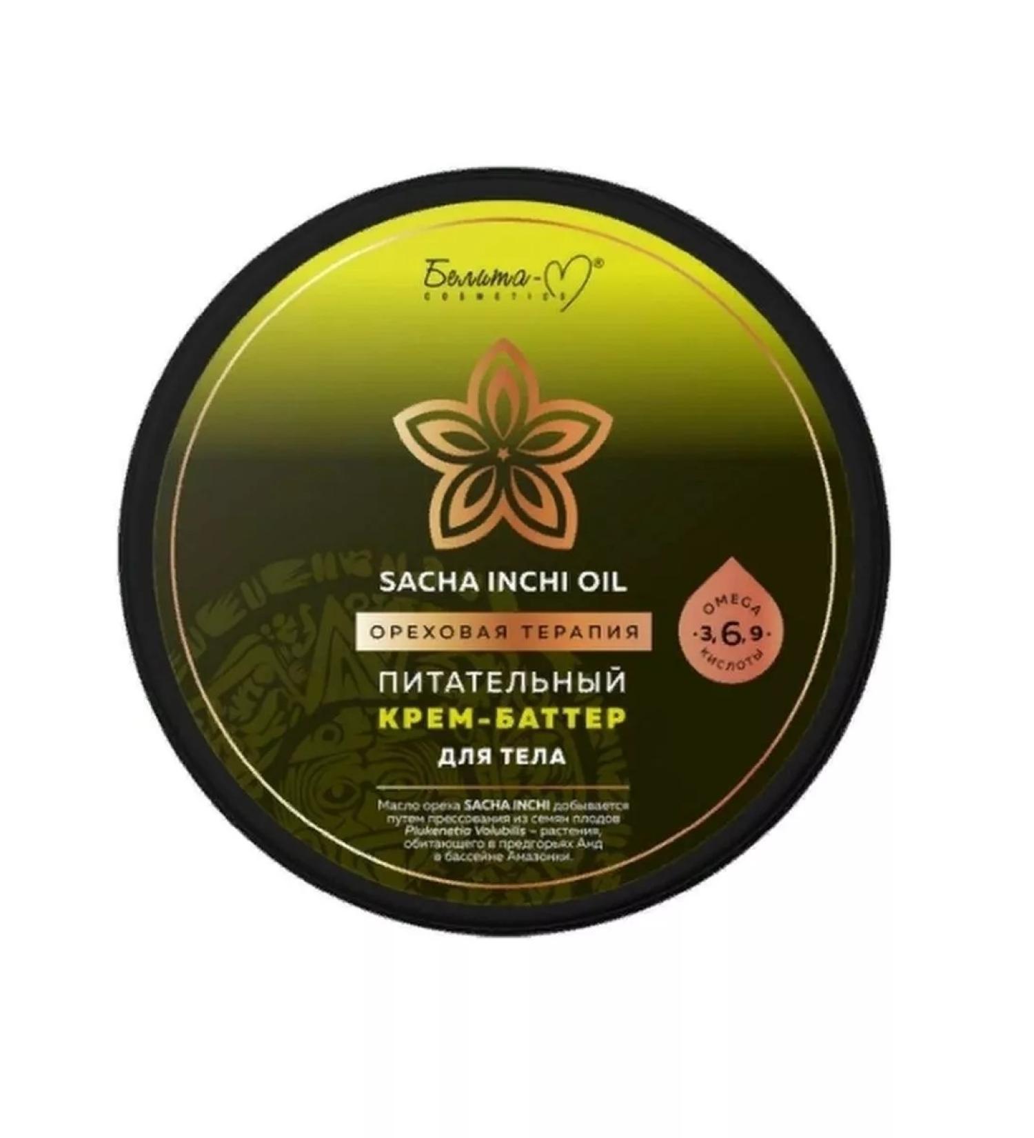 BelitaM "Nut therapy" Cream-batter is nutritious for the body in 200 g ( - Buy Online on GoSupps.com